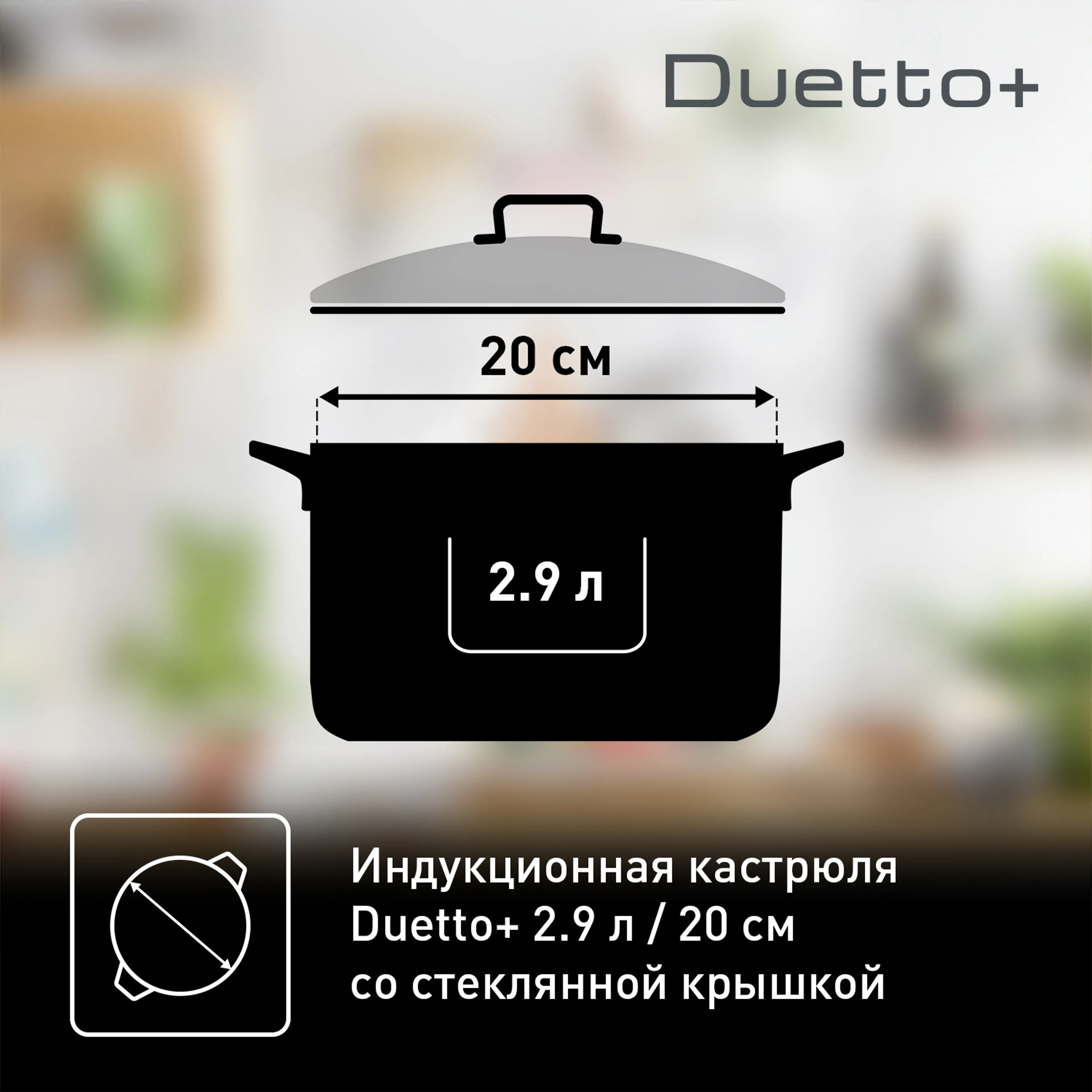 Кастрюля с крышкой Tefal Duetto+ 2.9 л 20 см G7194456 