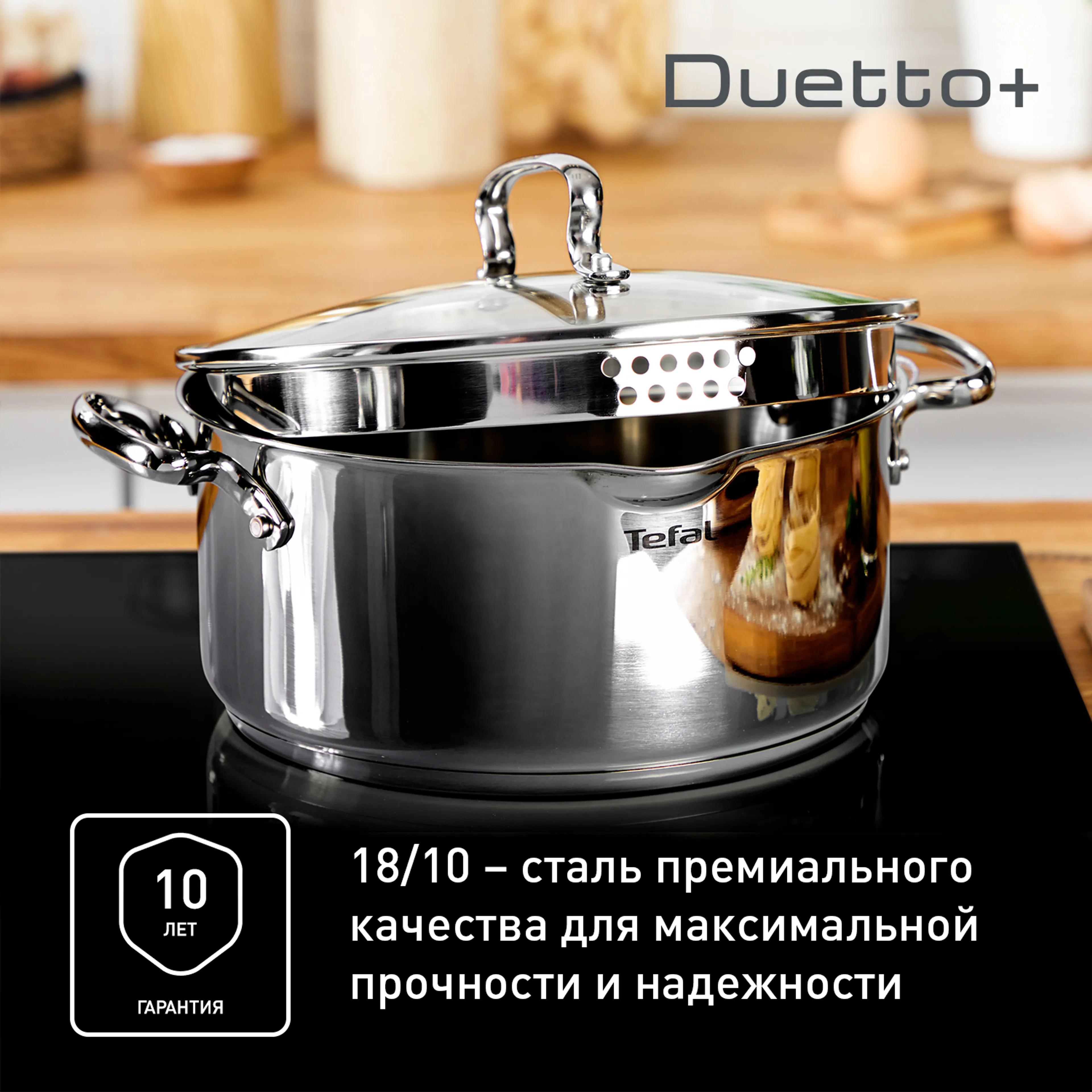 Кастрюля с крышкой Tefal Duetto+ 2.9 л 20 см G7194456  купить в официальном магазине