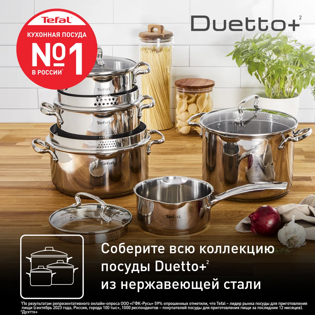Кастрюля Tefal Duetto+ 5л 24см G7194655 G7194656