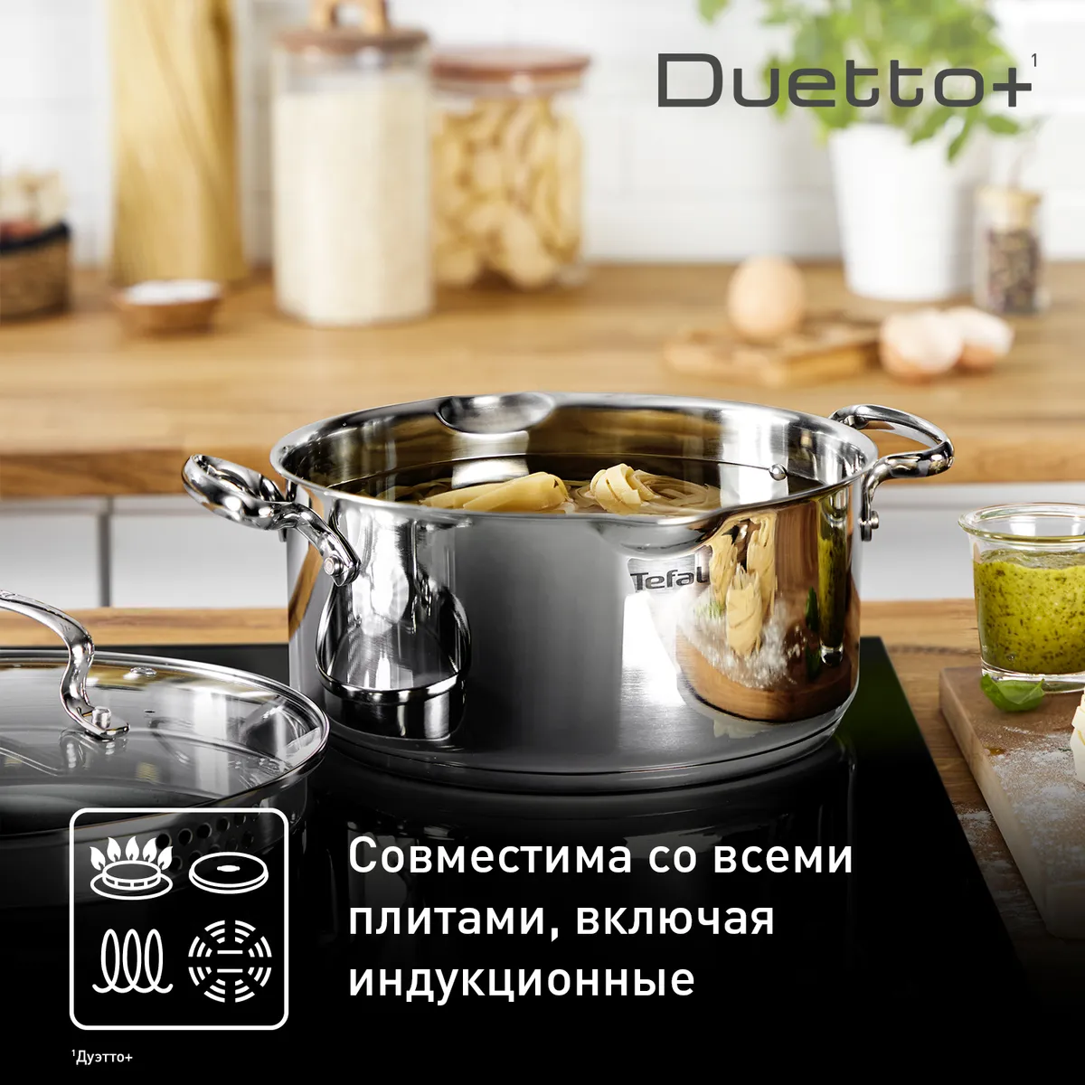 Кастрюля Tefal Duetto+ 5л 24см G7194655 G7194656