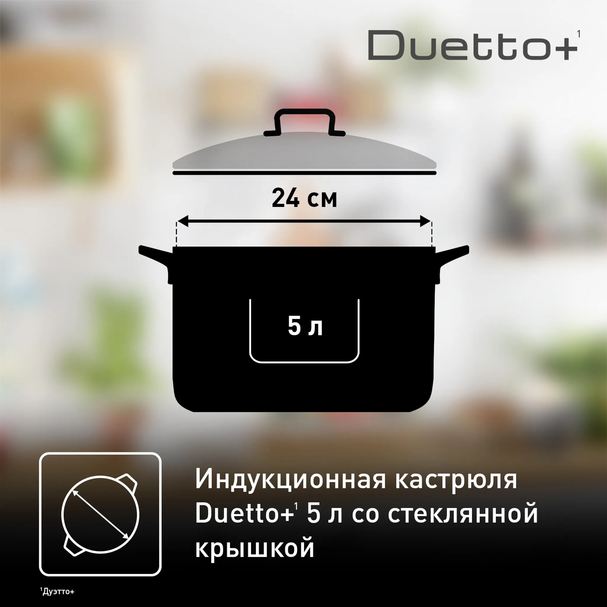 Кастрюля Tefal Duetto+ 5л 24см G7194656 