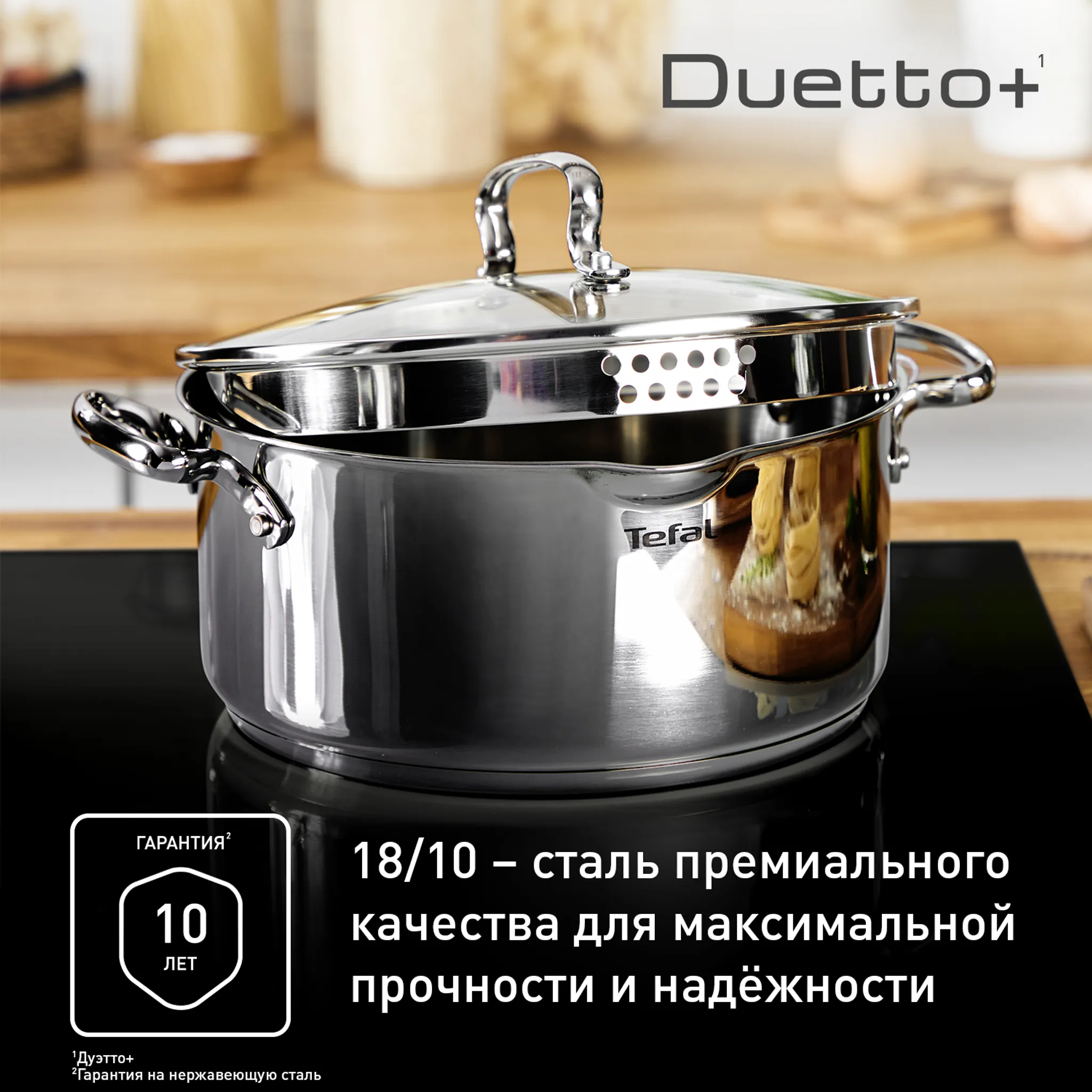 Кастрюля Tefal Duetto+ 5л 24см G7194656  купить в официальном магазине
