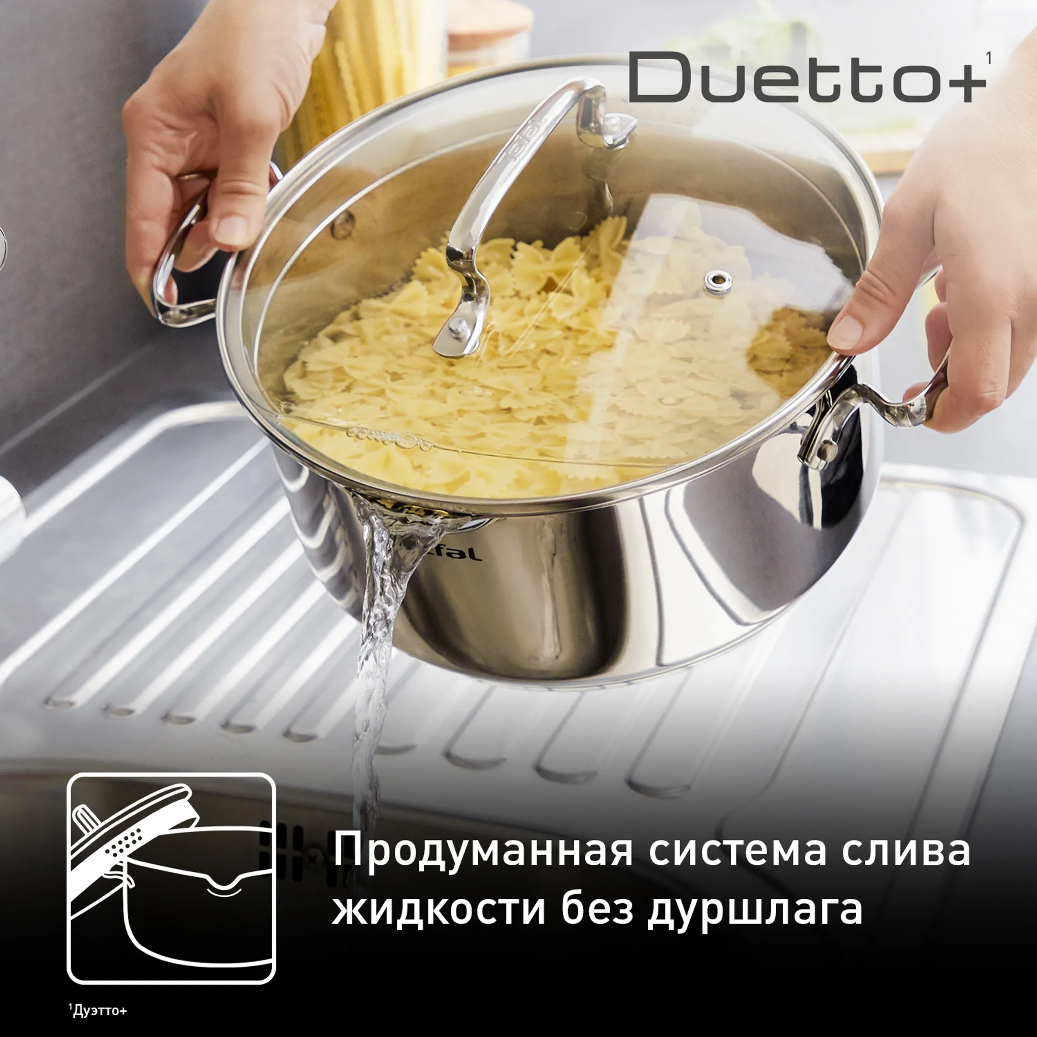 Кастрюля Tefal Duetto+ 5л 24см G7194656 