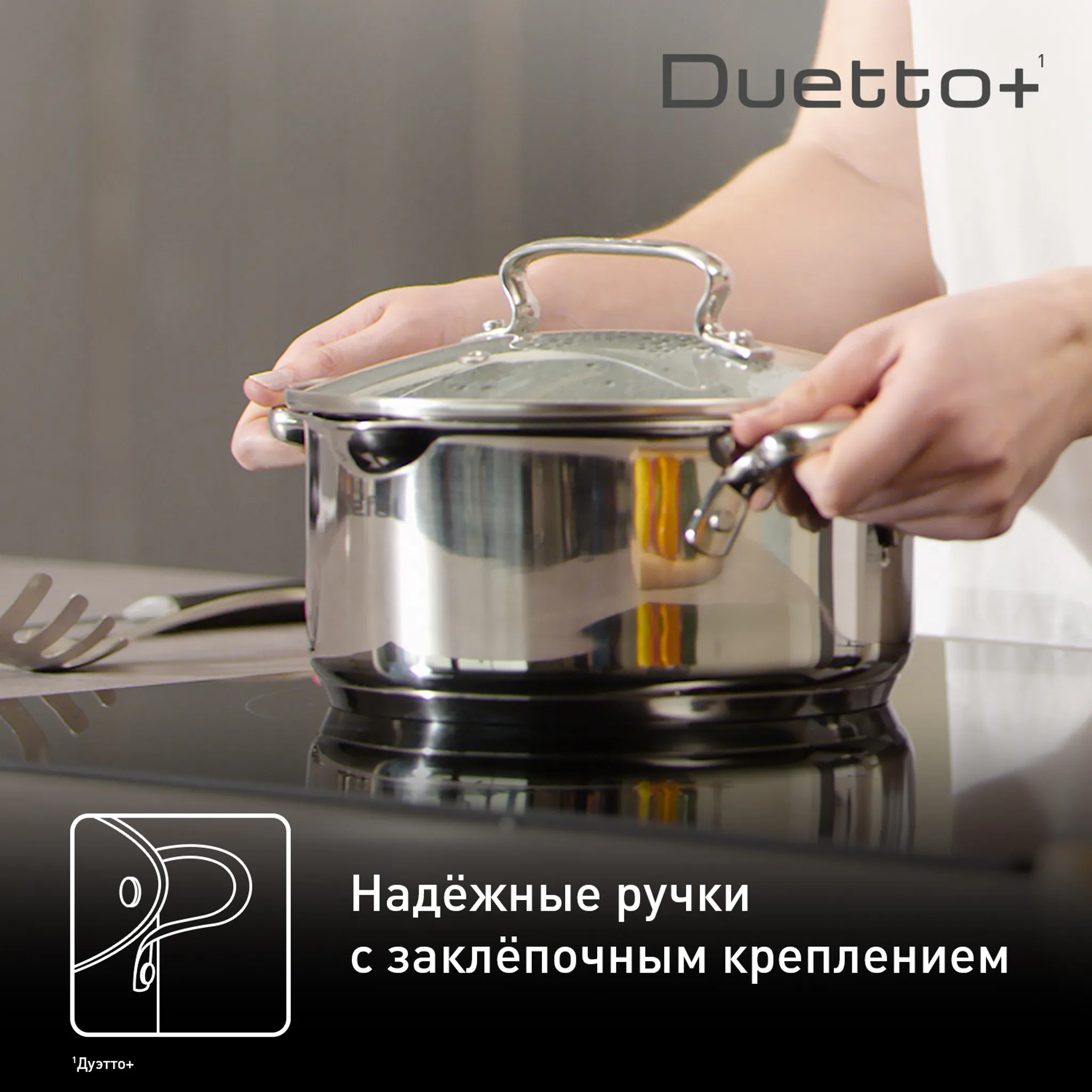 Кастрюля Tefal Duetto+ 5л 24см G7194656 