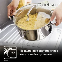 Кастрюля Tefal Duetto+ 5л 24см G7194656 