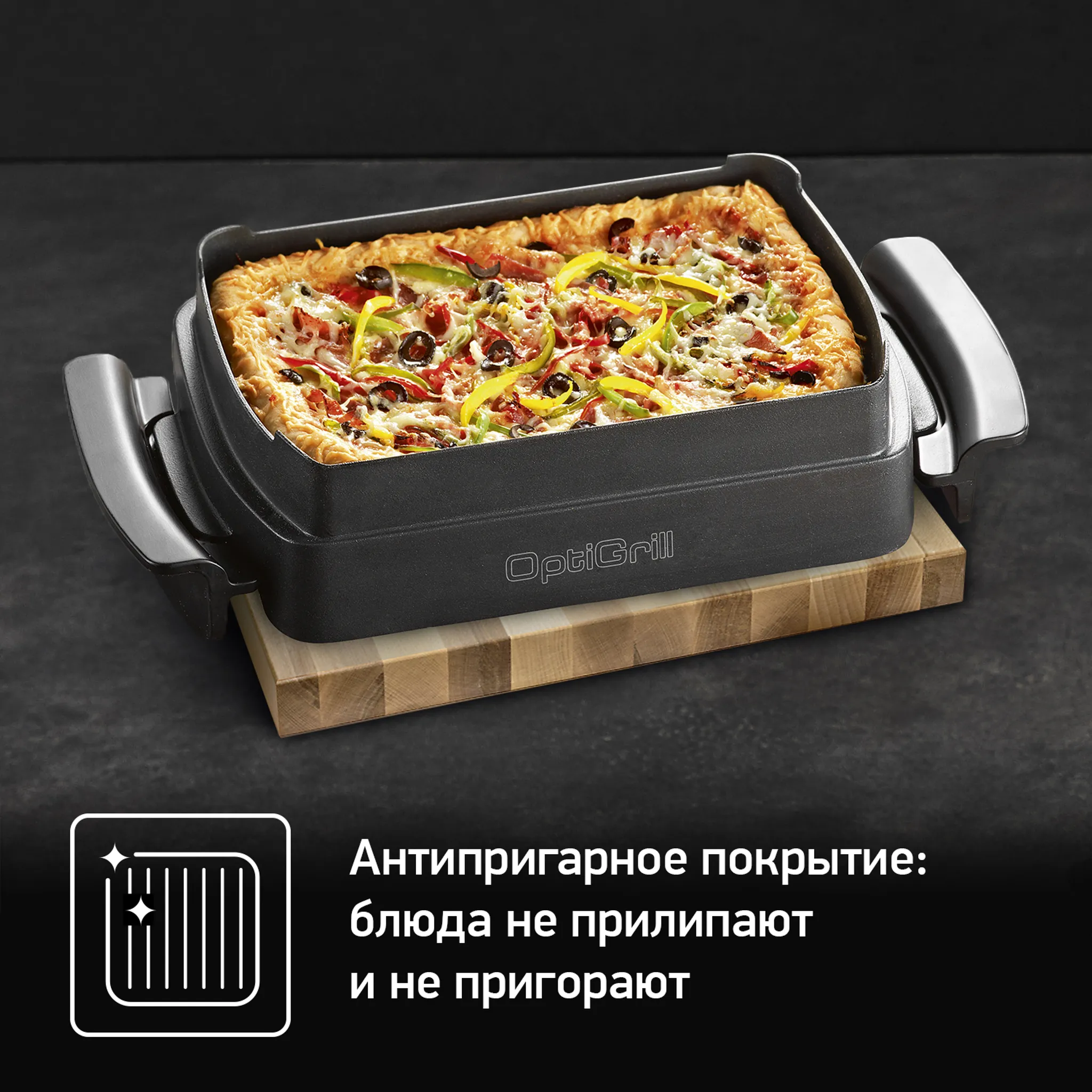 Насадка для запекания Tefal Optigrill+ XA725870