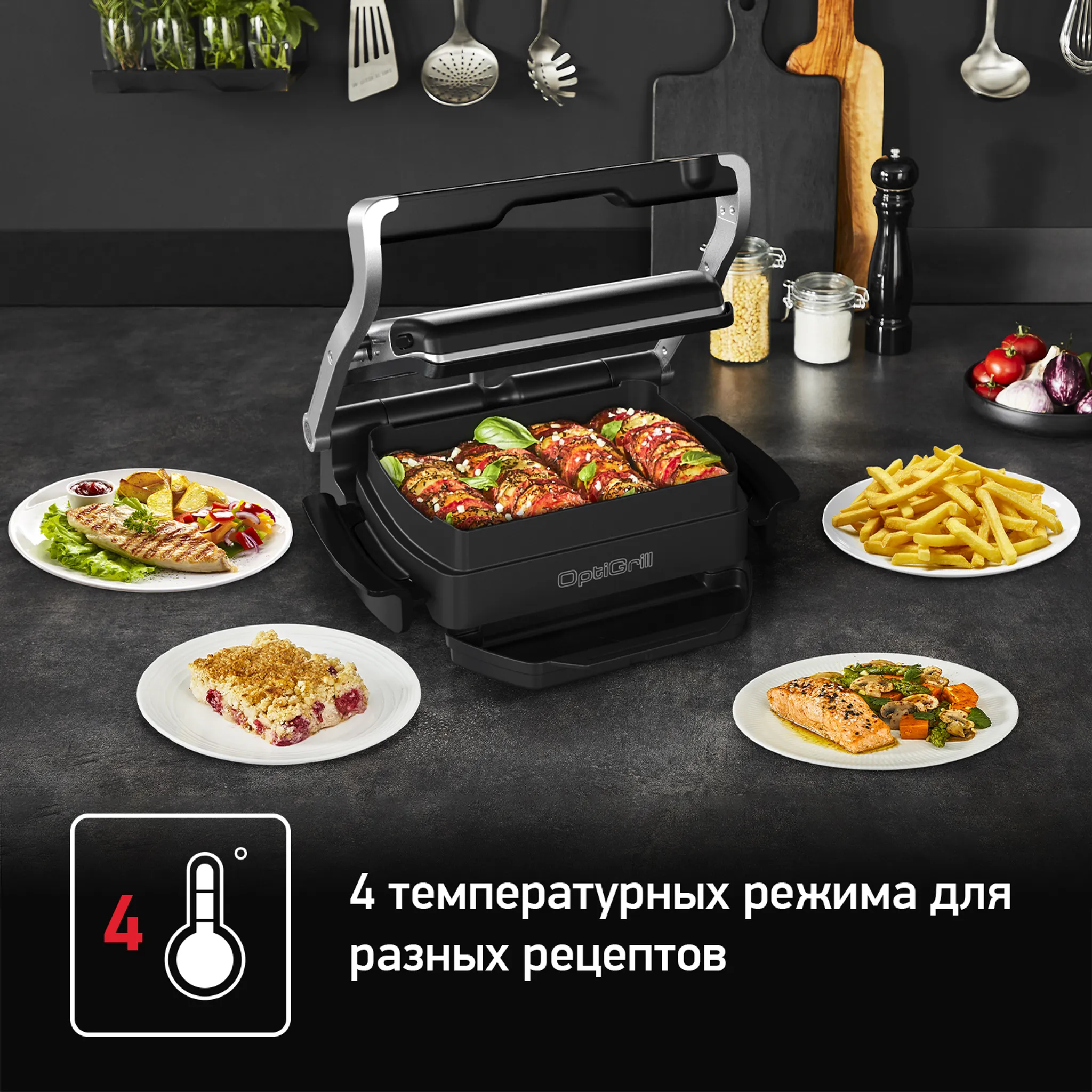 Насадка для запекания Tefal Optigrill+ XA725870