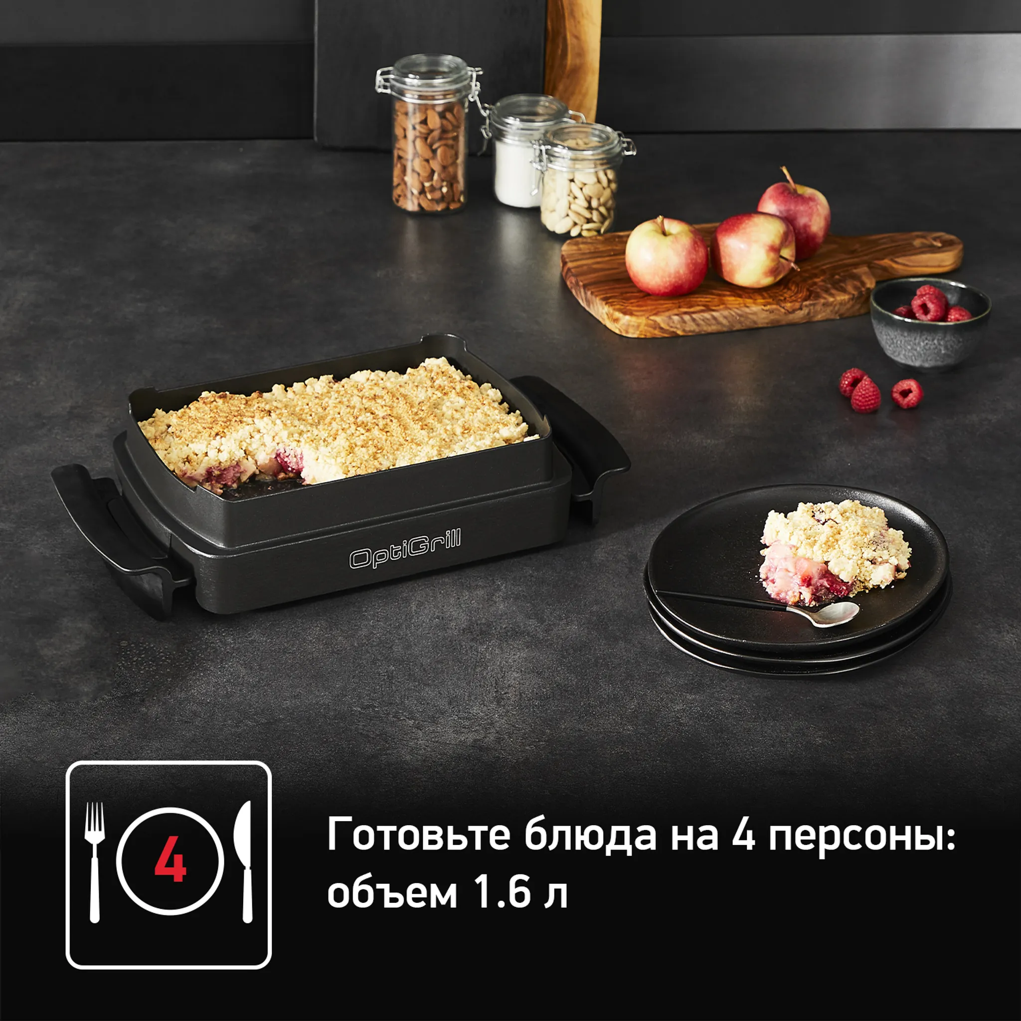 Насадка для запекания Tefal Optigrill+ XA725870