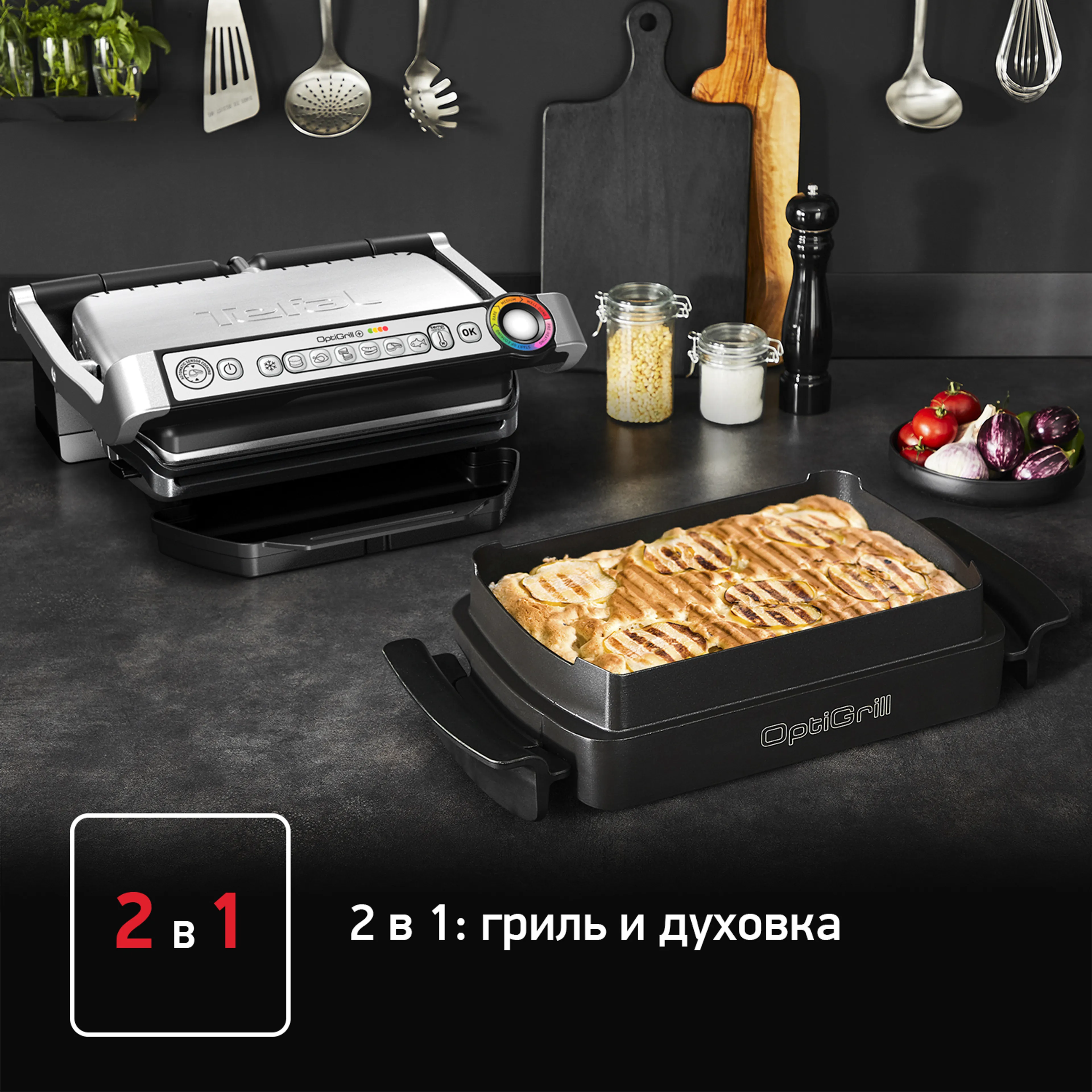 Насадка для запекания Tefal Optigrill+ XA725870