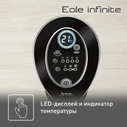 Колонный вентилятор Tefal Eole Infinite VF6670F0
