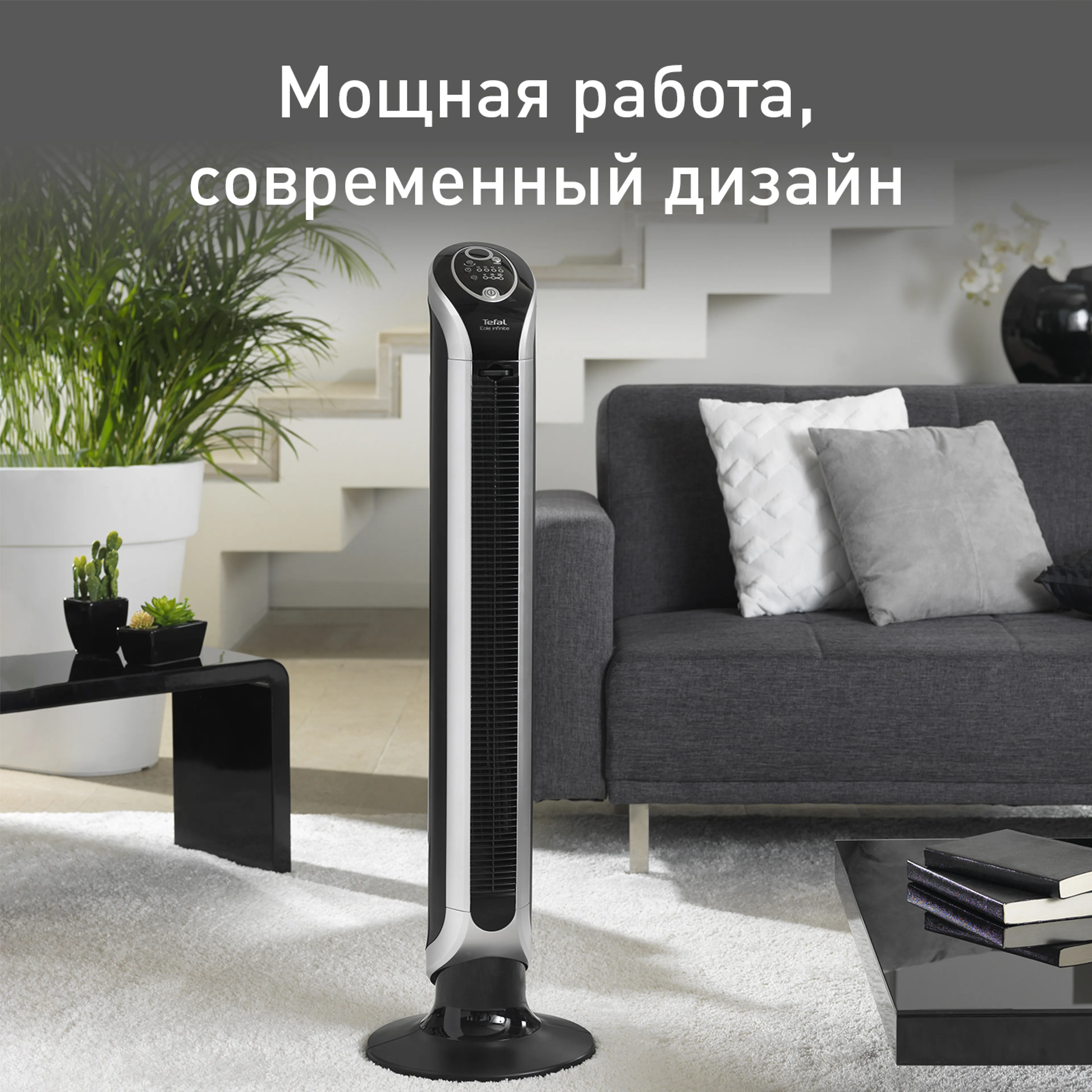 цена на Колонный вентилятор Tefal Eole Infinite VF6670F0