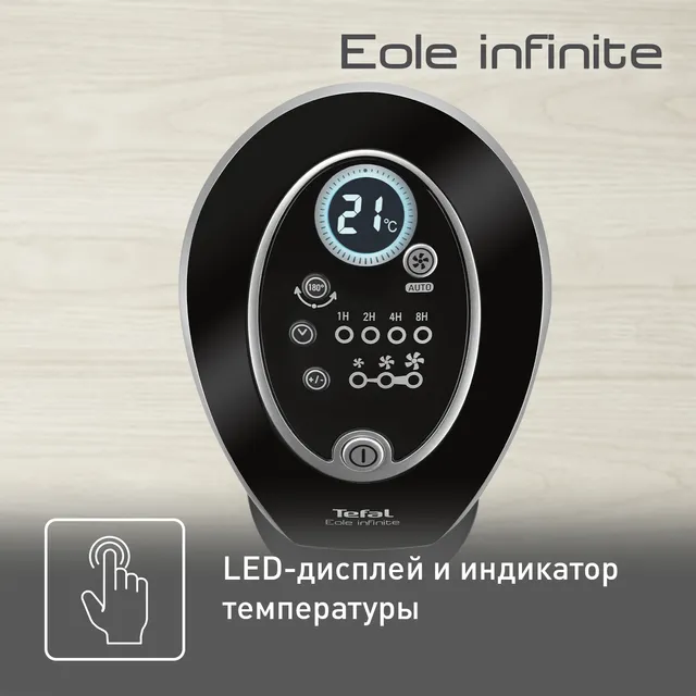 Колонный вентилятор Tefal Eole Infinite VF6670F0, цена 8999.00 руб. в ...