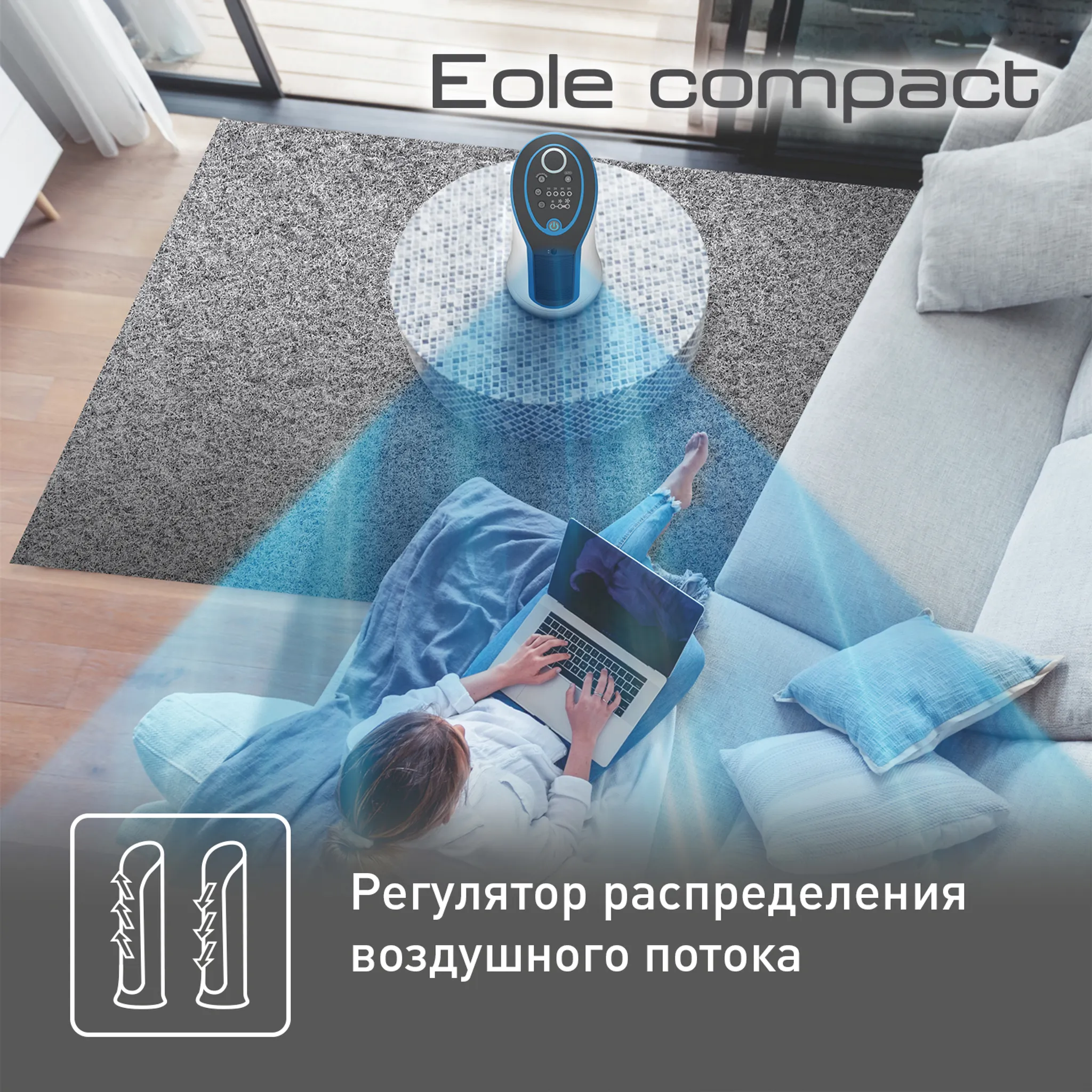 Настольный колонный вентилятор Tefal Eole Compact VF6210F0