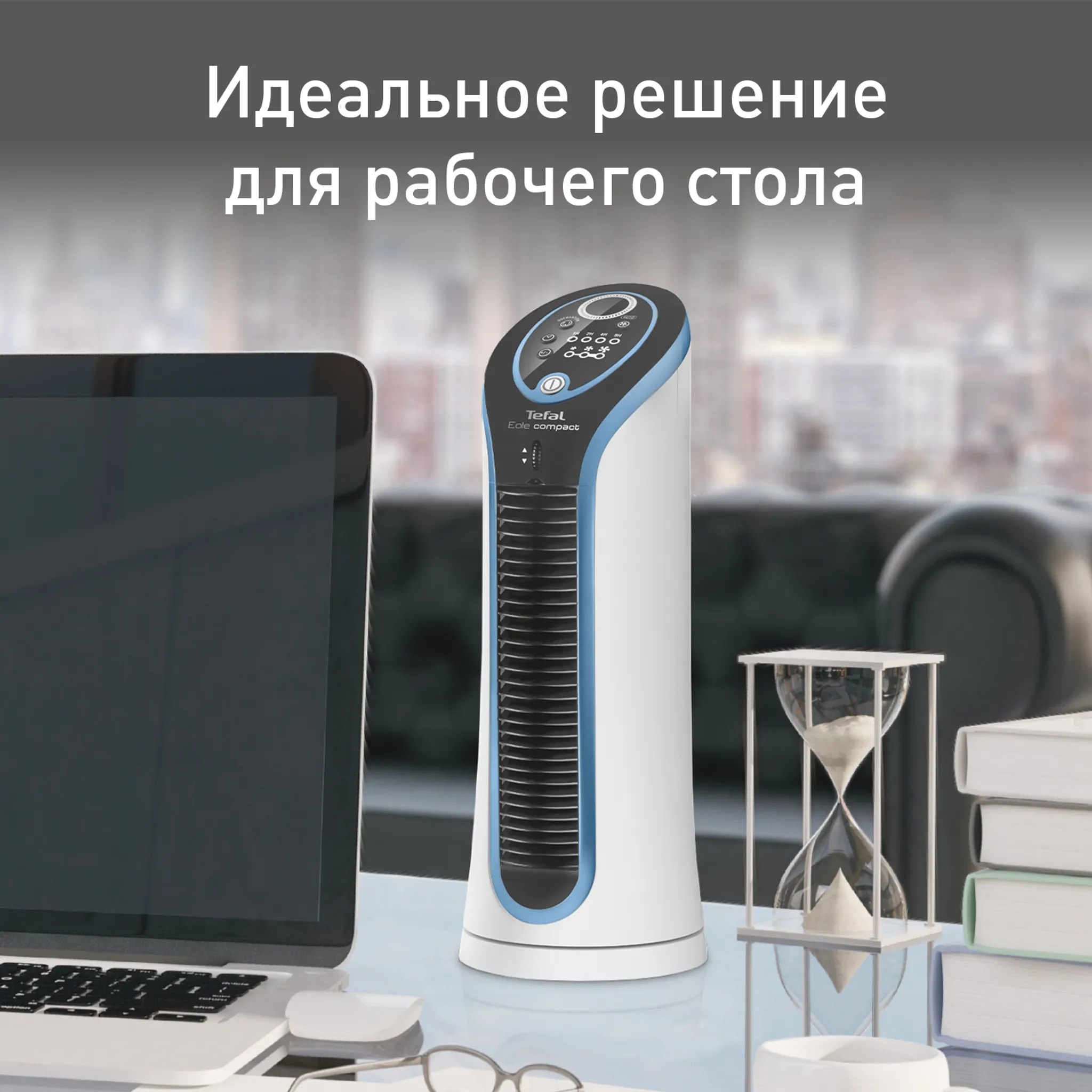 цена на Настольный колонный вентилятор Tefal Eole Compact VF6210F0