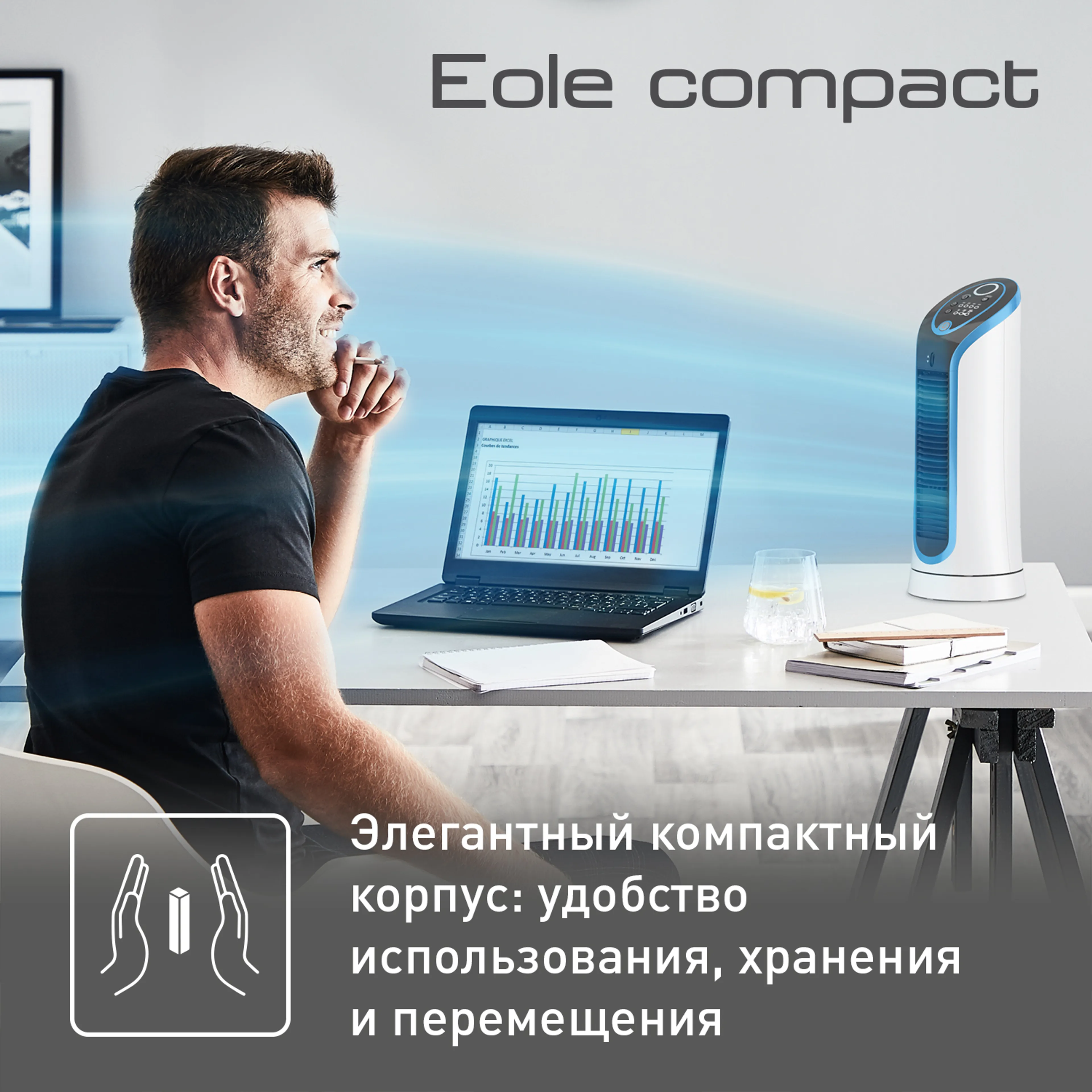 Настольный колонный вентилятор Tefal Eole Compact VF6210F0