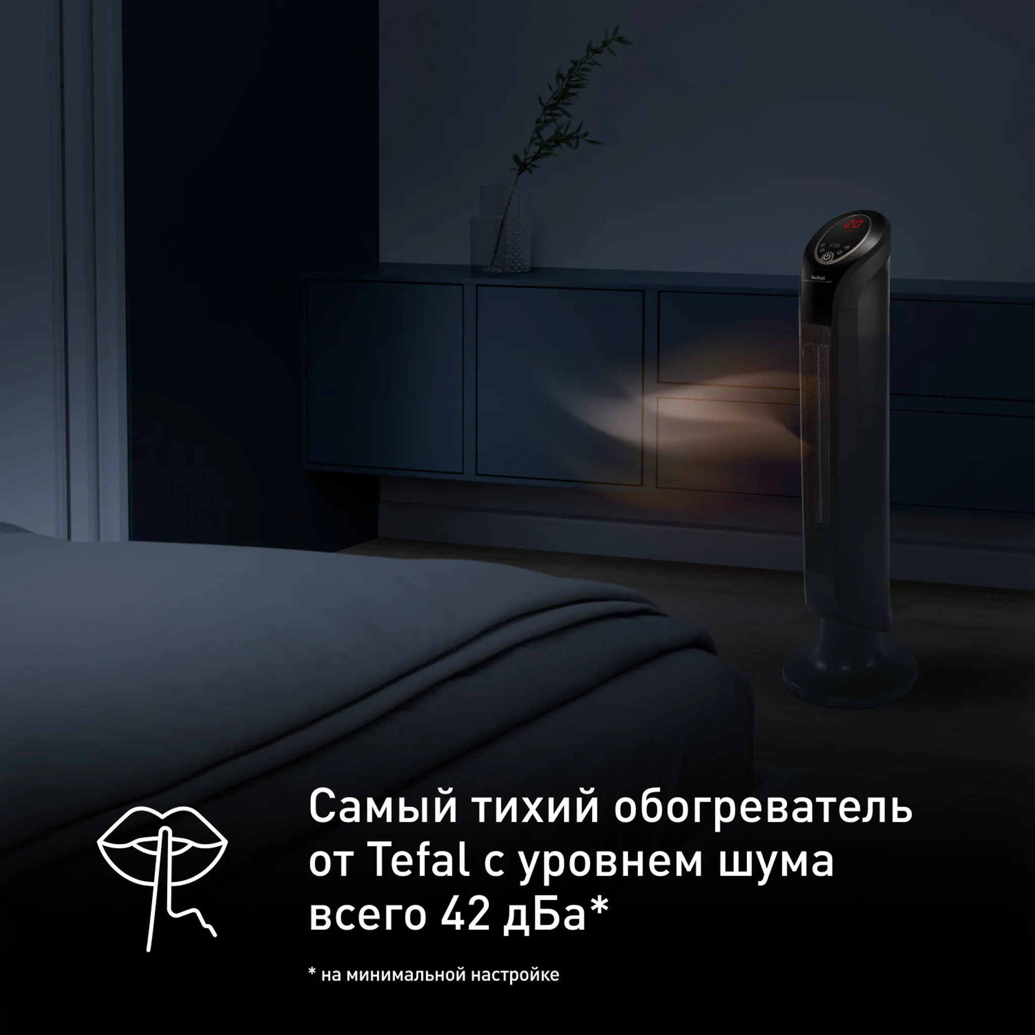 Керамический обогреватель Tefal Intense Comfort Hot SE9420F0