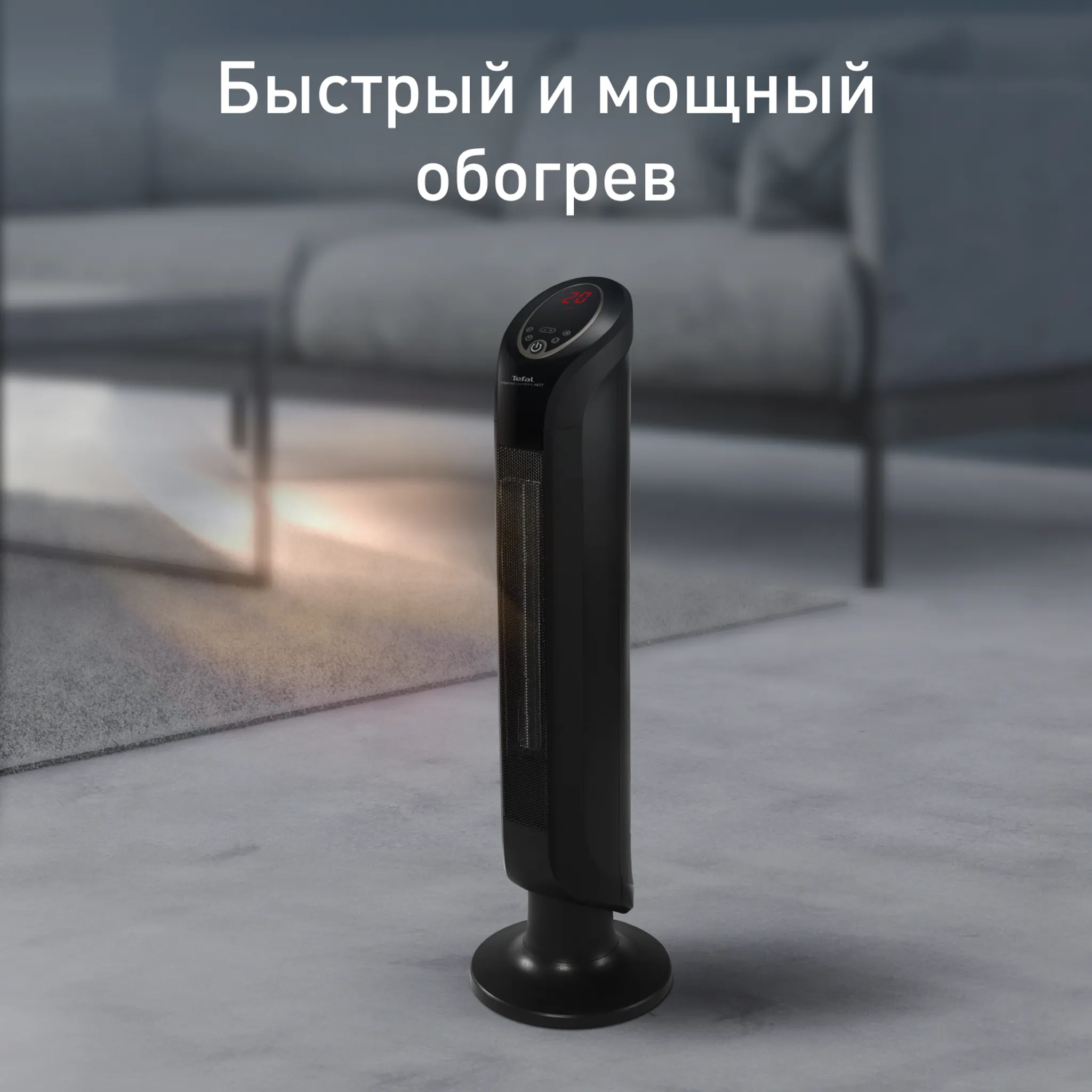 цена на Керамический обогреватель Tefal Intense Comfort Hot SE9420F0