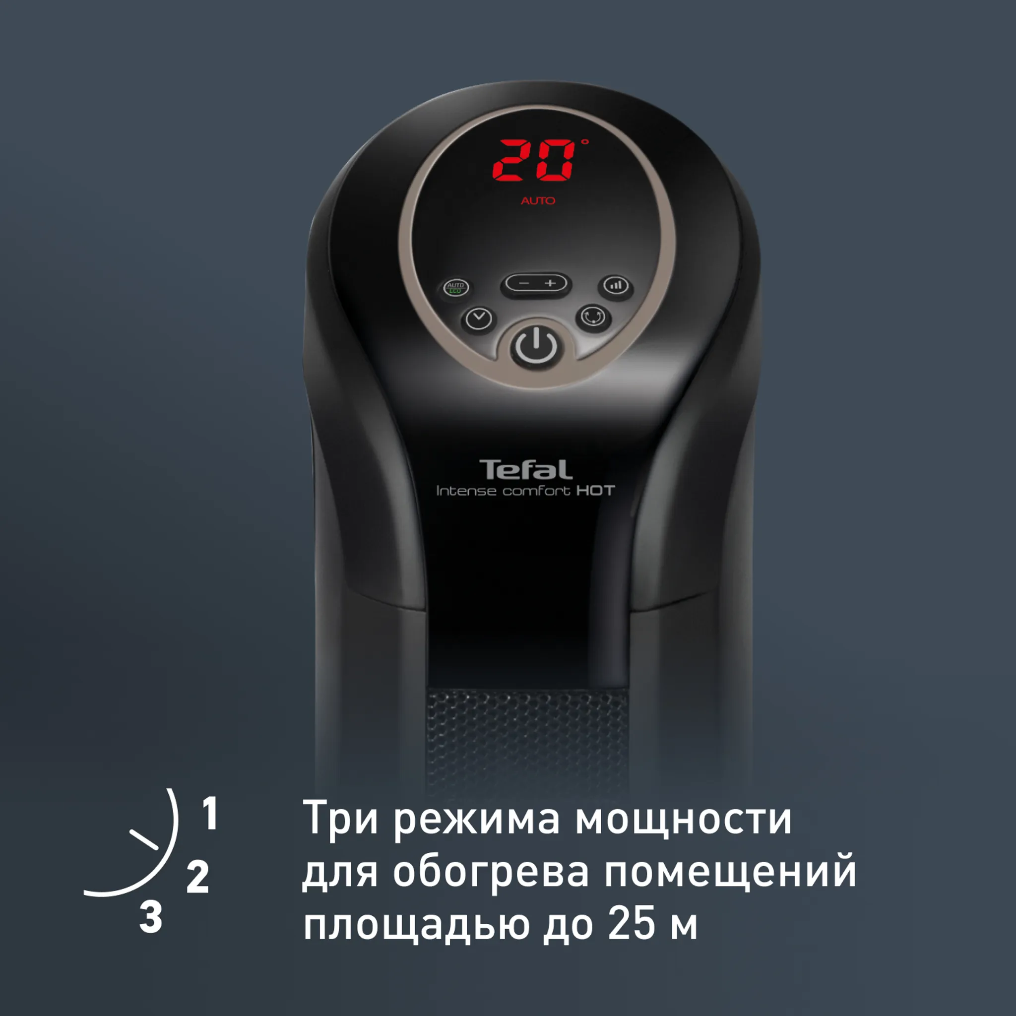 Керамический обогреватель Tefal Intense Comfort Hot SE9420F0