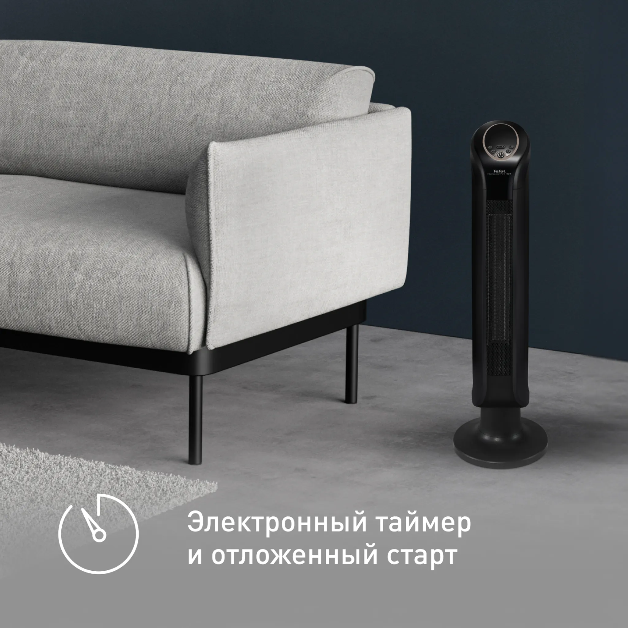 Керамический обогреватель Tefal Intense Comfort Hot SE9420F0