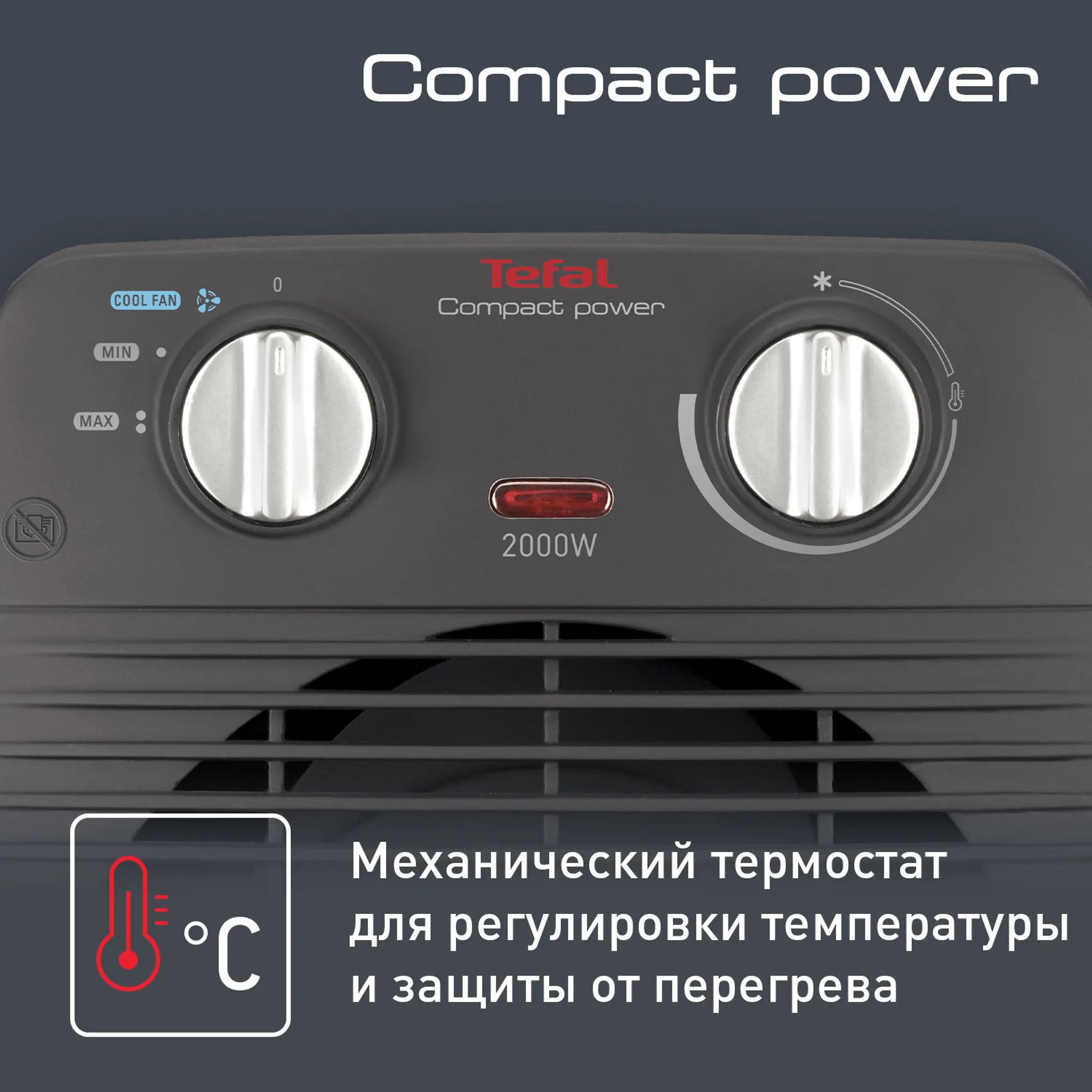 Тепловентилятор Tefal Compact Power SE2210F0