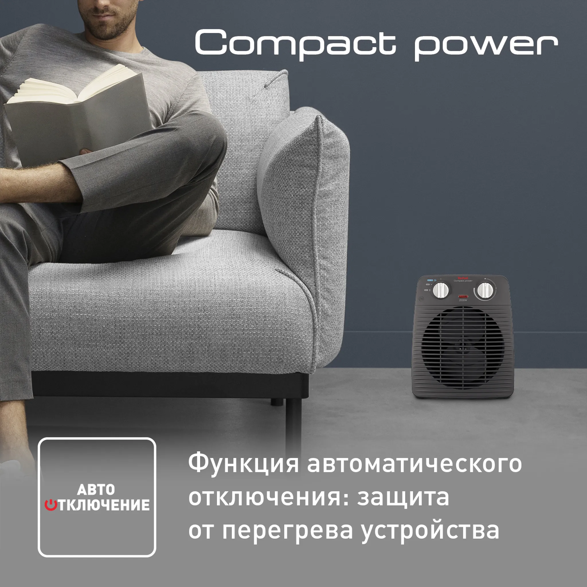 Тепловентилятор Tefal Compact Power SE2210F0