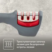 Точилка для ножей Tefal Fresh Kitchen K2090514