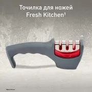 Точилка для ножей Tefal Fresh Kitchen K2090514