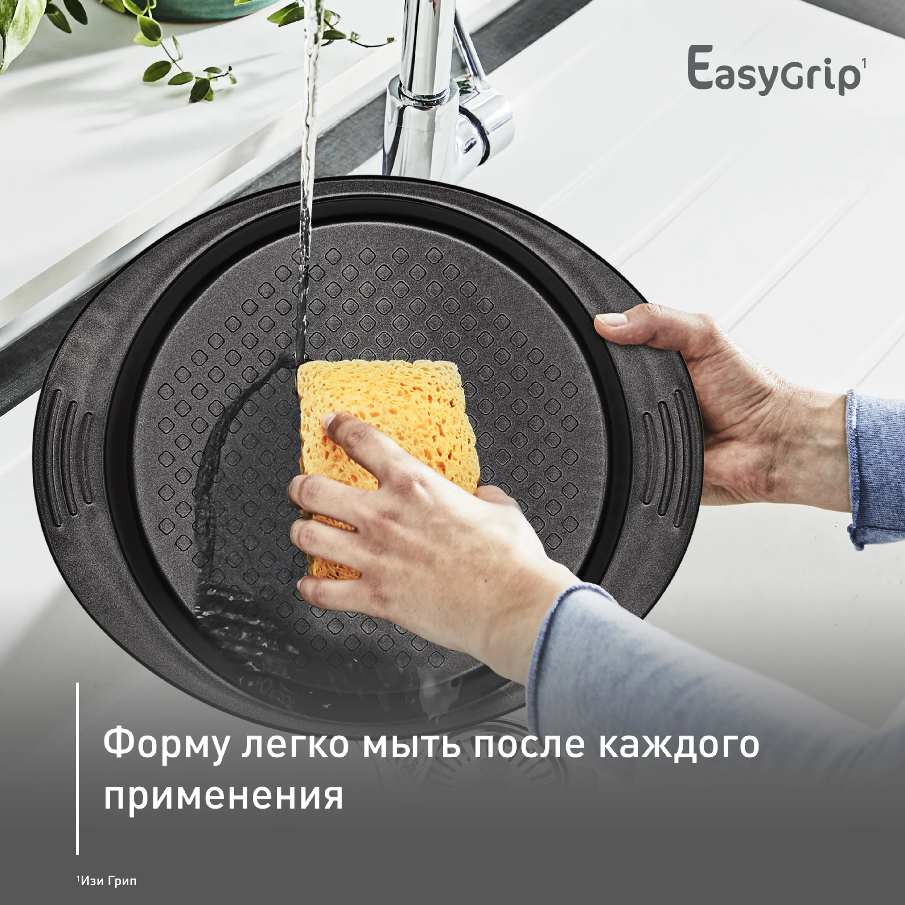 Форма для выпечки 23 см Tefal Easy Grip J1629614