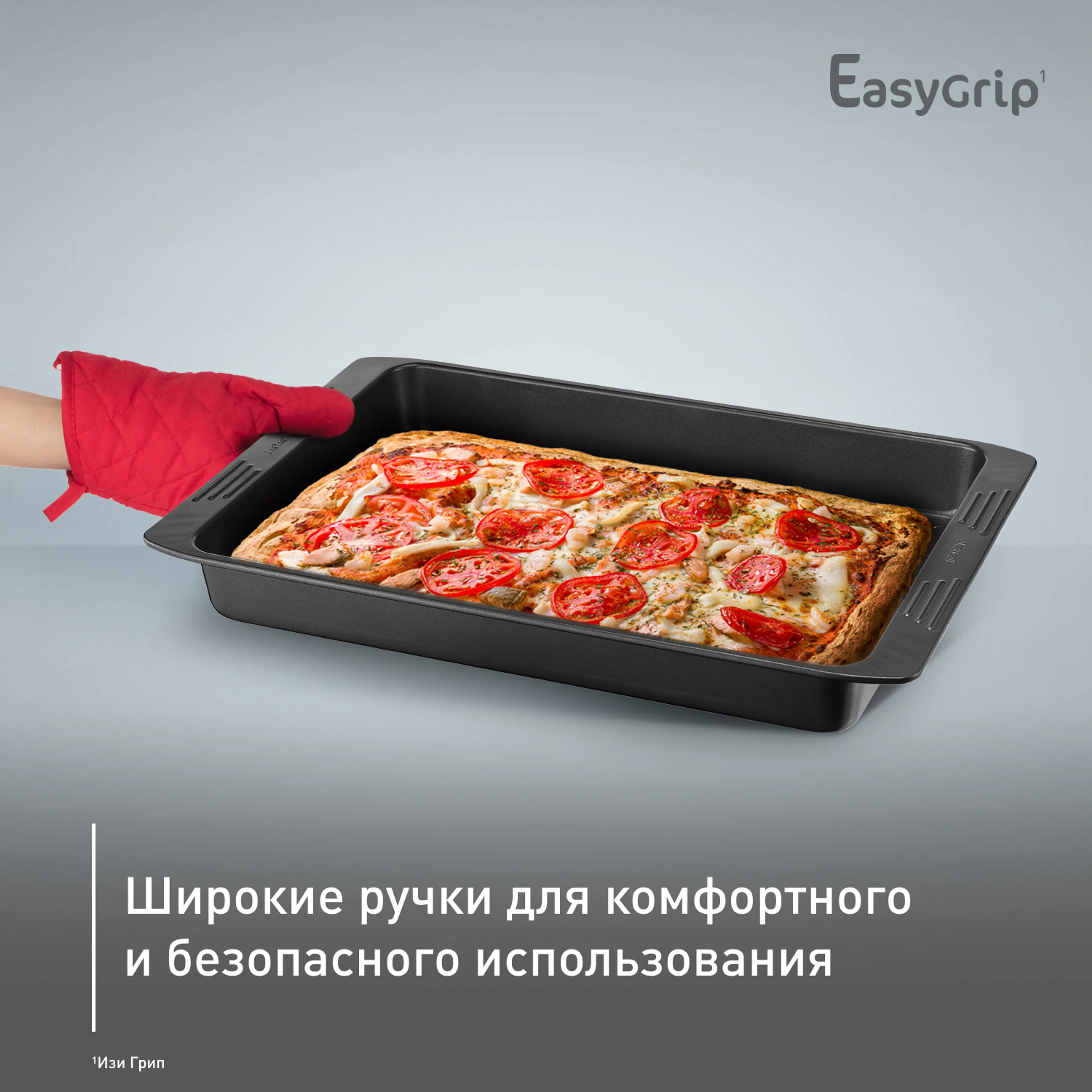 Противень для запекания Tefal Easy Grip 23.7х35 см J1627314