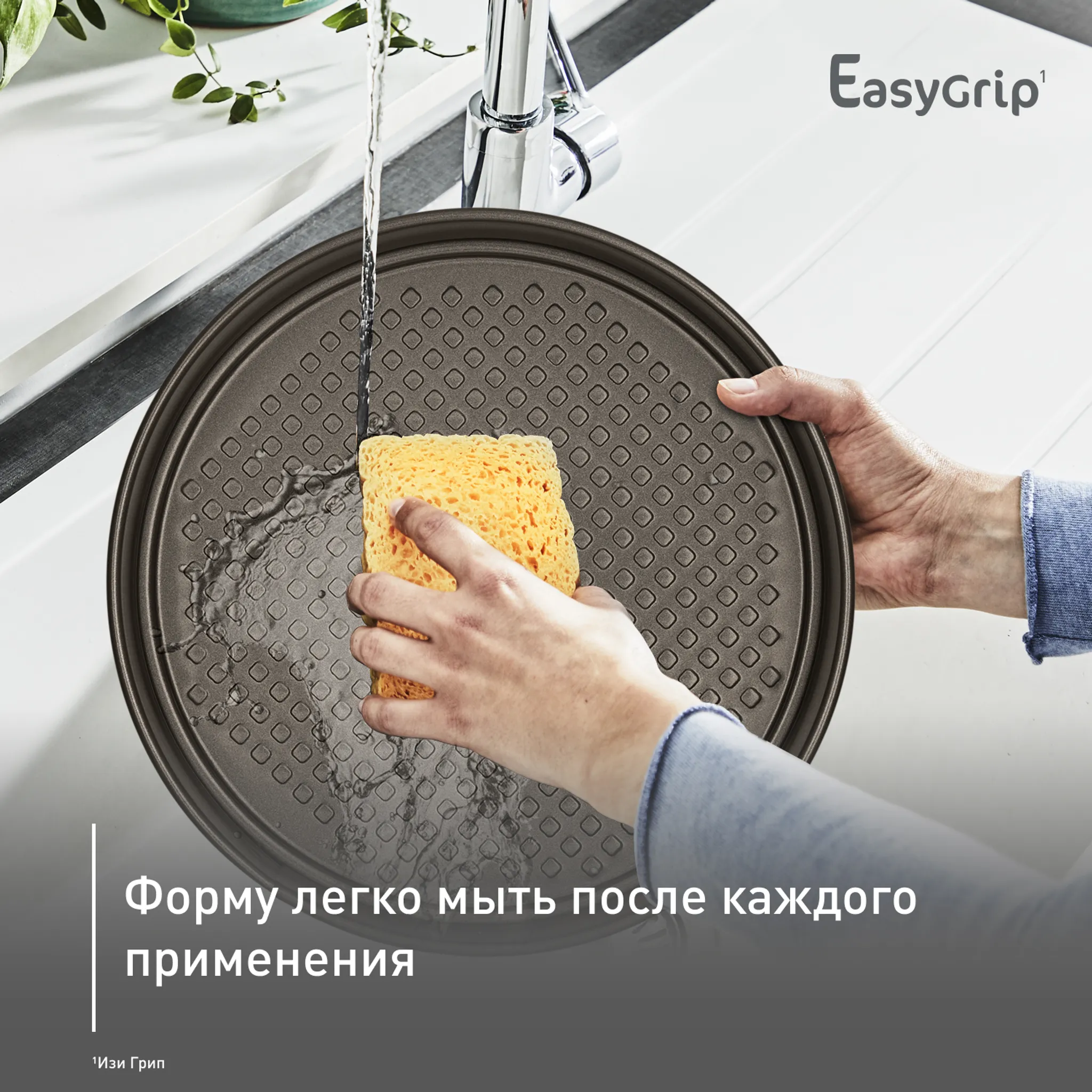 Спрингформа 23 см Tefal Easy Grip J1626115