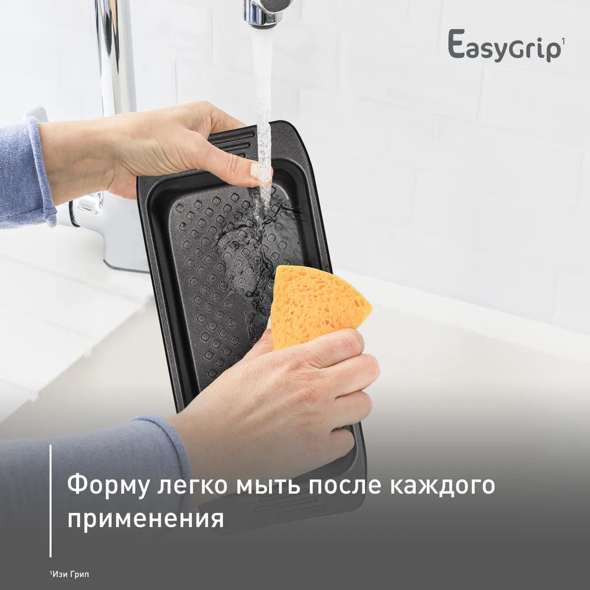 Форма для кекса 25 х 12 см Tefal Easy Grip J1625314