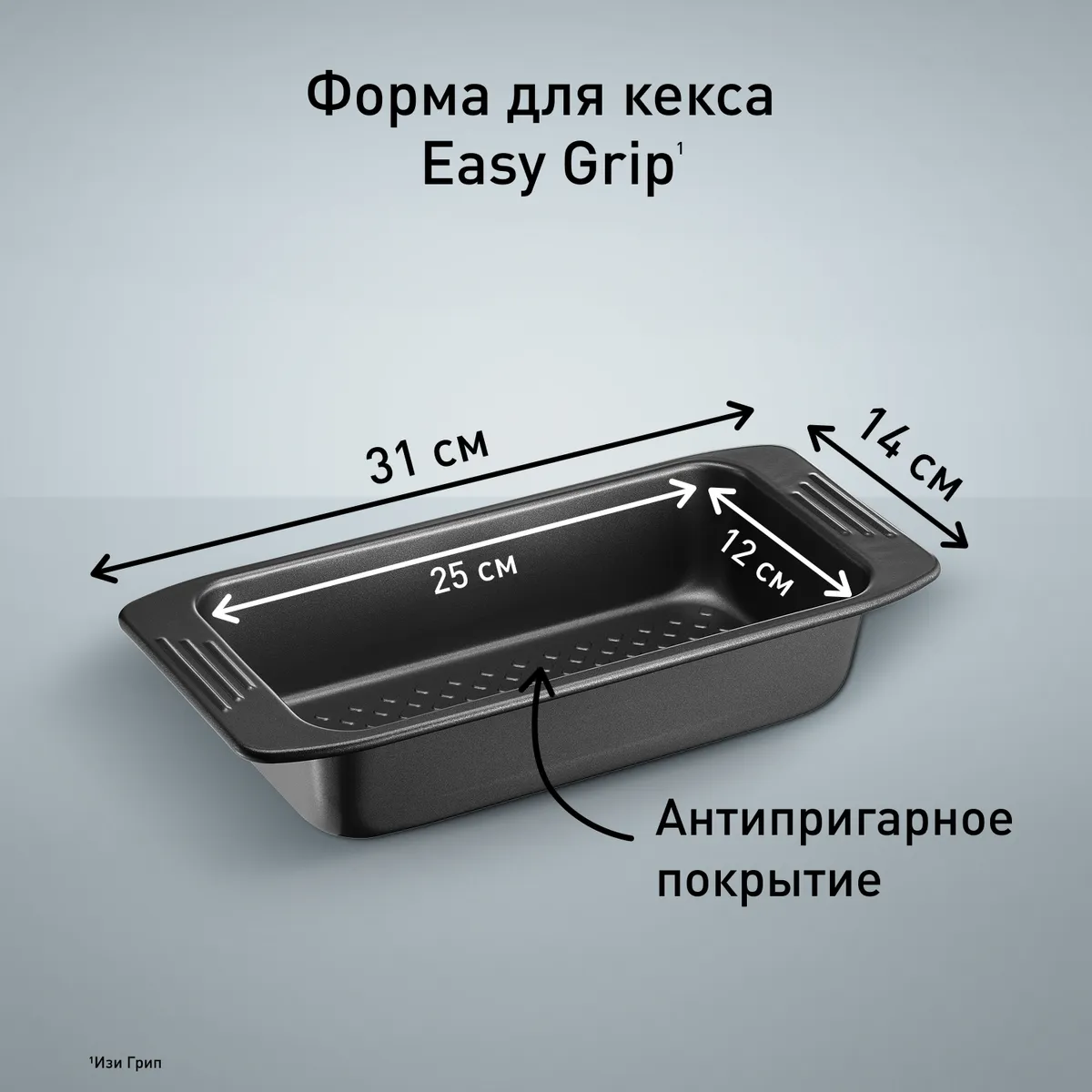 цена на Форма для кекса 25 х 12 см Tefal Easy Grip J1625314