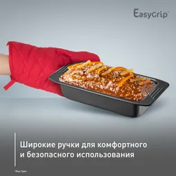 Форма для кекса 25 х 12 см Tefal Easy Grip J1625314