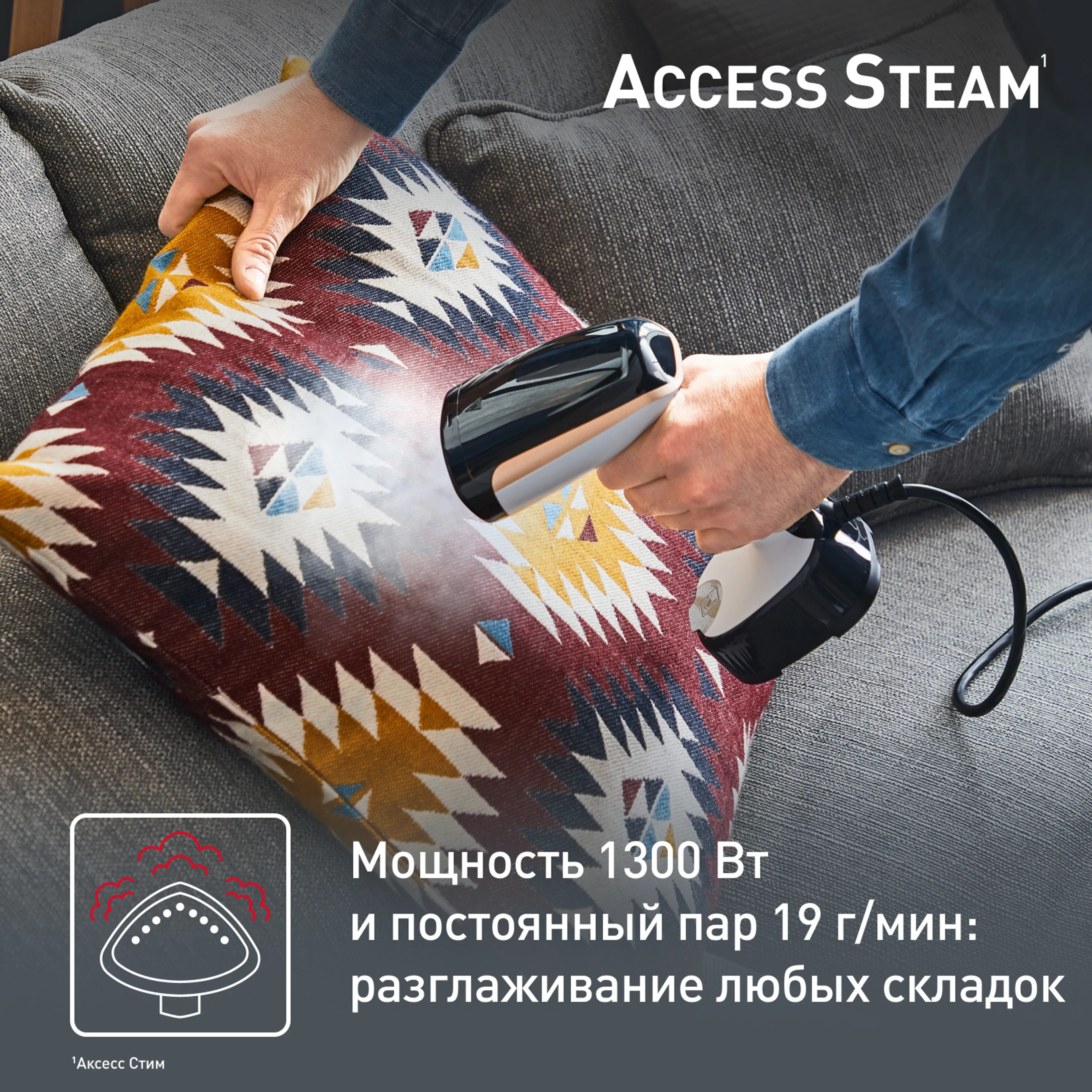 Ручной отпариватель Tefal Access Steam Pocket DT3030E0 купить в официальном магазине