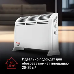 Конвектор Tefal Vectissimo II CQ3031F0