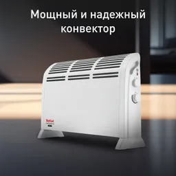 Конвектор Tefal Vectissimo II CQ3031F0