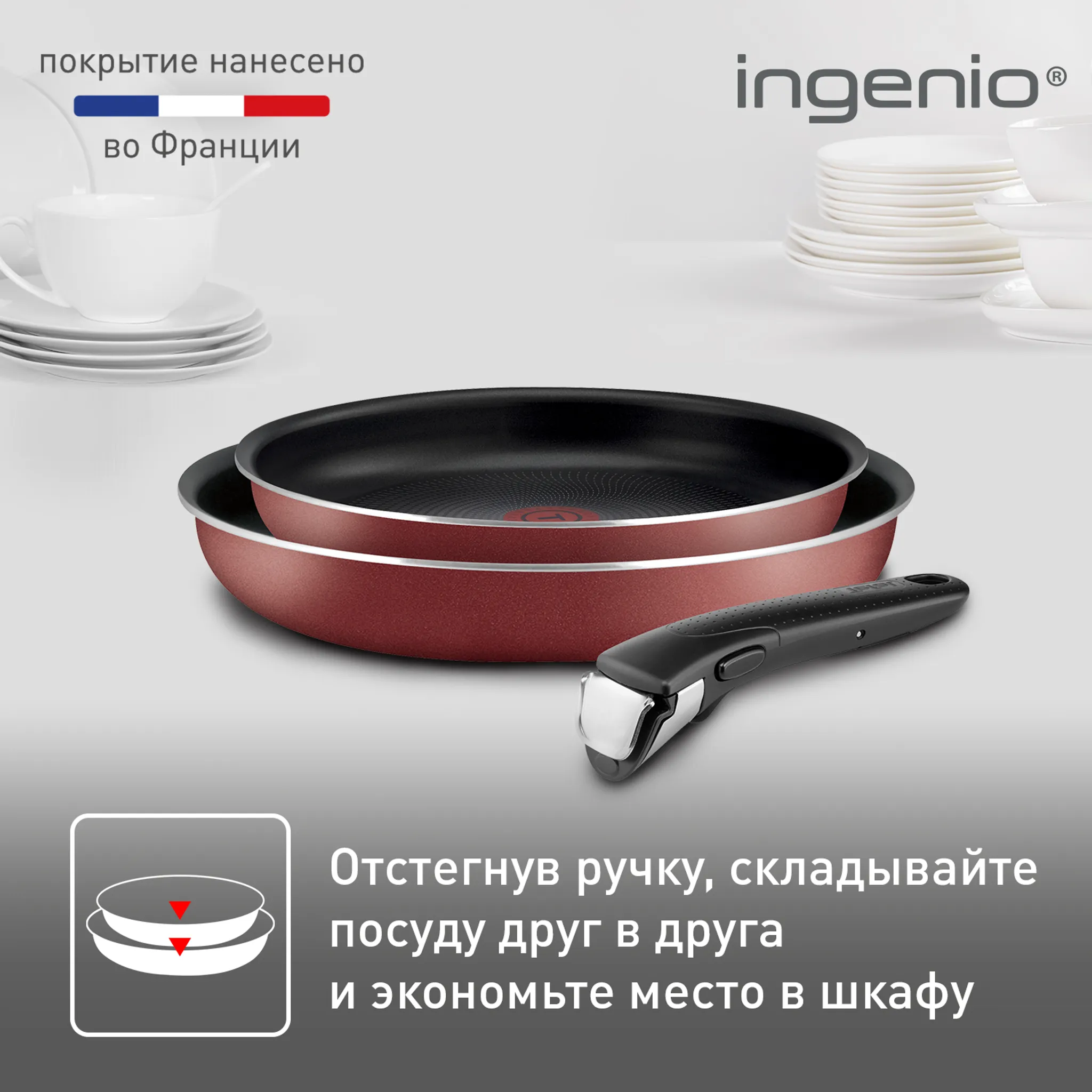 Набор сковород Tefal Ingenio RED 5 3 предмета 24/28 см 04175820