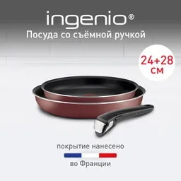 Набор сковород Tefal Ingenio RED 5 3 предмета 24/28 см 04175820