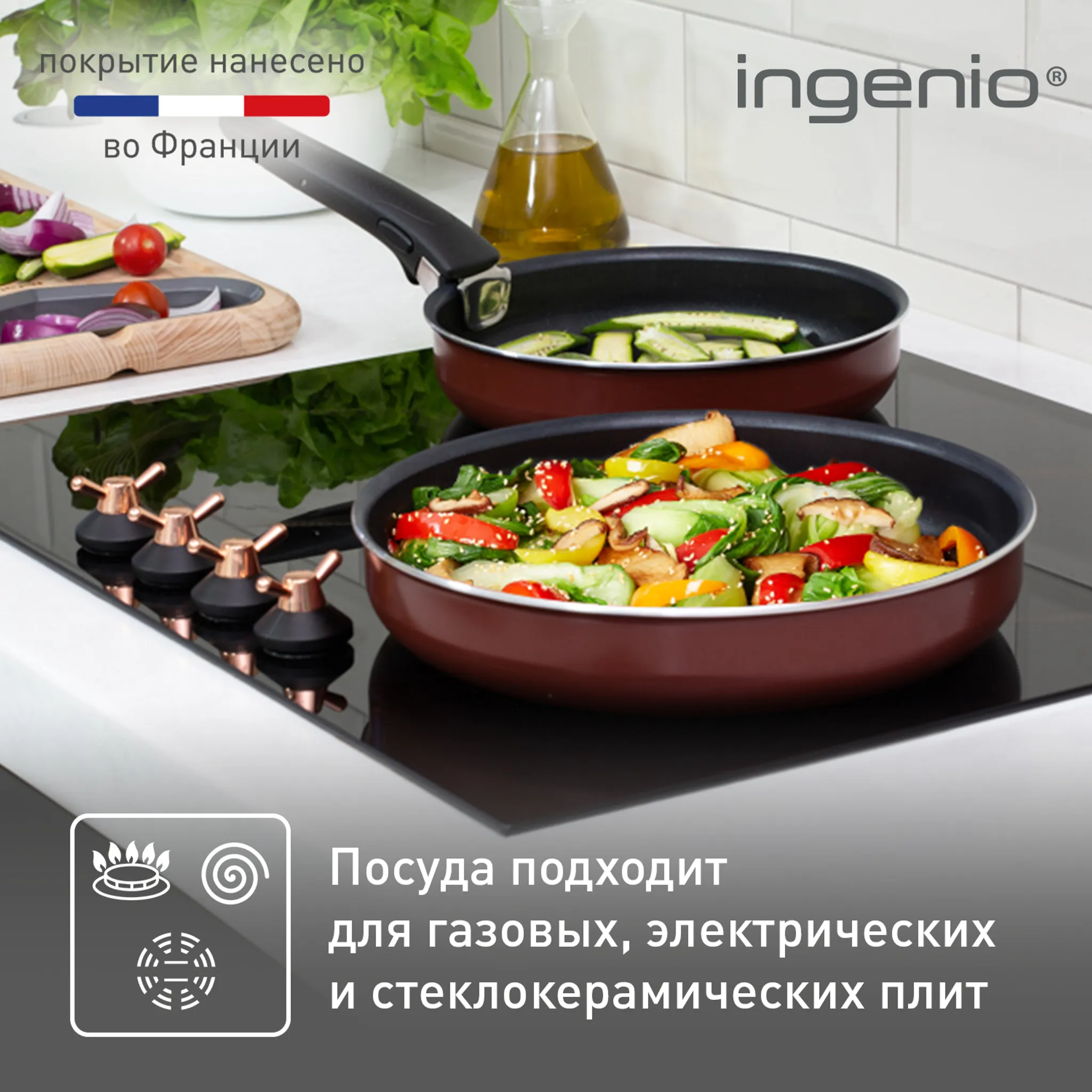 Набор сковород Tefal Ingenio RED 5 3 предмета 22/26 см  04175810