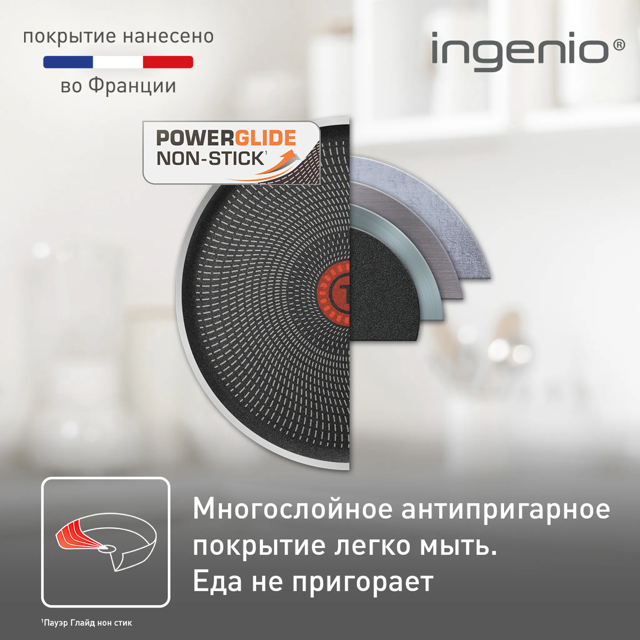 Набор сковород Tefal Ingenio RED 5 3 предмета 22/26 см  04175810