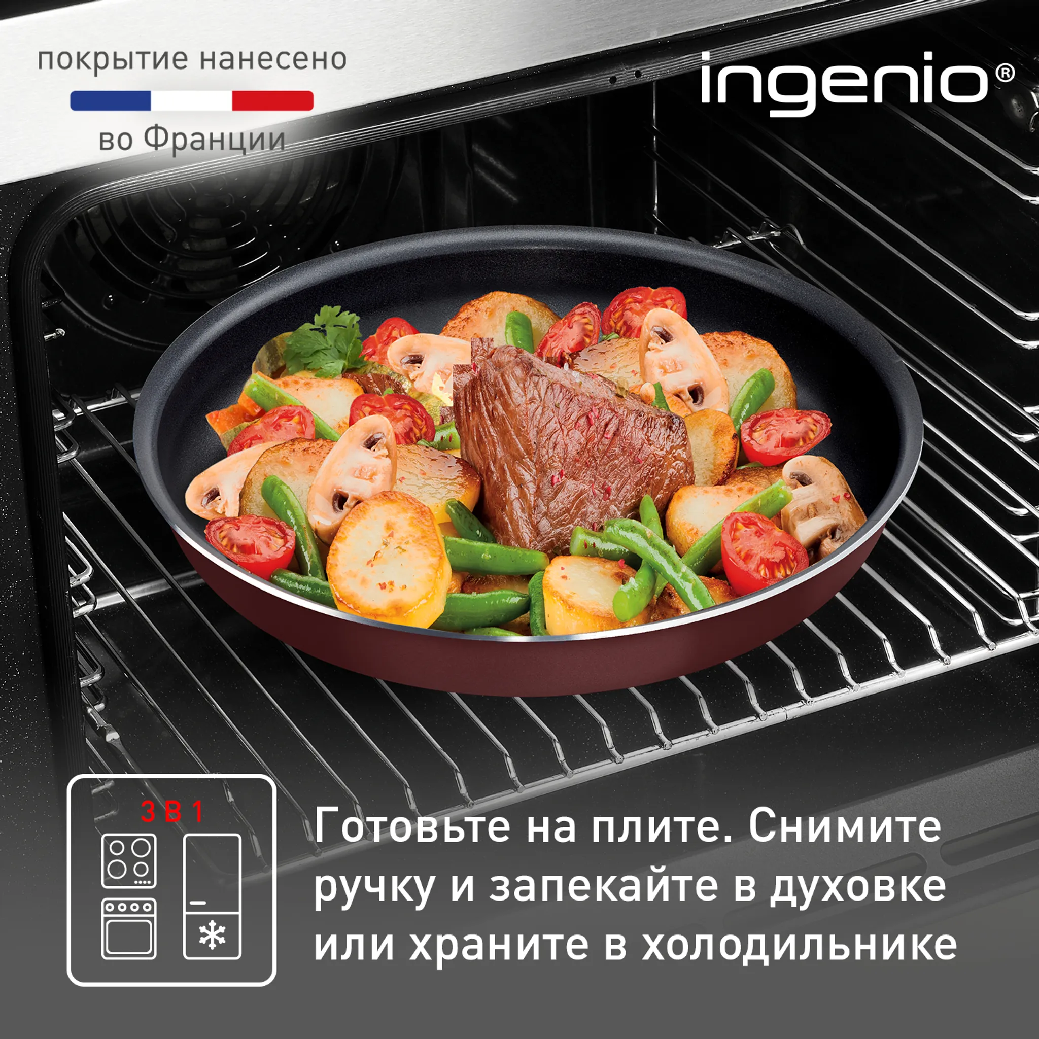 Набор сковород Tefal Ingenio RED 5 3 предмета 22/26 см 04175810