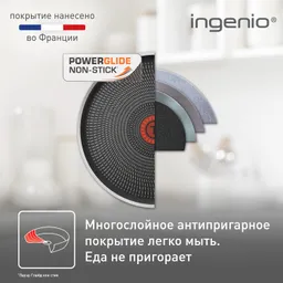 Набор сковород Tefal Ingenio RED 5 3 предмета 22/26 см  04175810