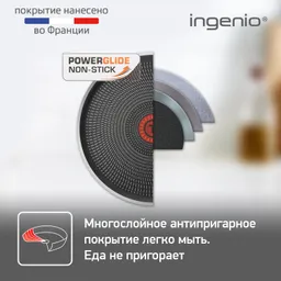 Набор сковород Tefal Ingenio BLACK 5 3 предмета 22/26см 04181810