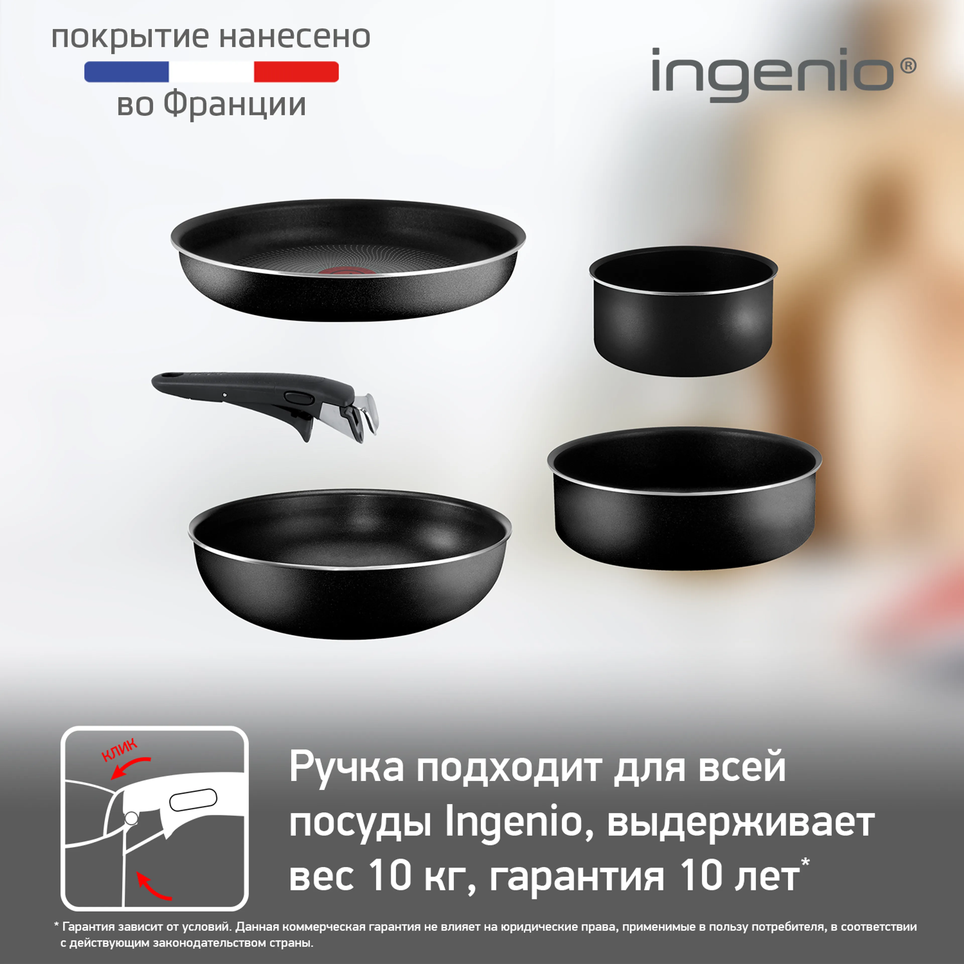 Набор сковород Tefal Ingenio BLACK 5 3 предмета 22/26см 04181810