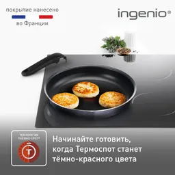 Набор посуды Tefal Ingenio Twinkle Grey 4 предмета 16/22/26см 04180850