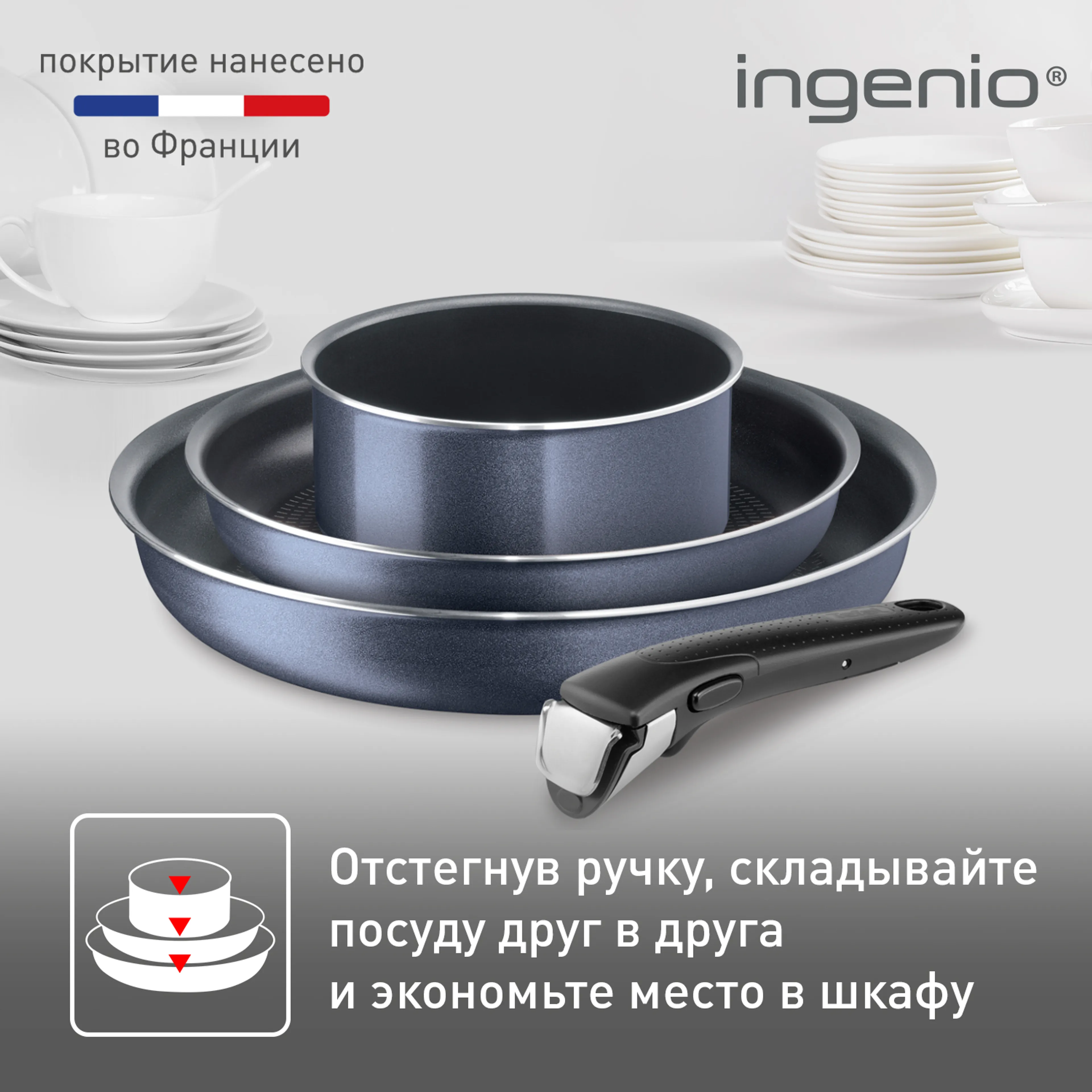 Набор посуды Tefal Ingenio Twinkle Grey 4 предмета 16/22/26см 04180850 купить в официальном магазине