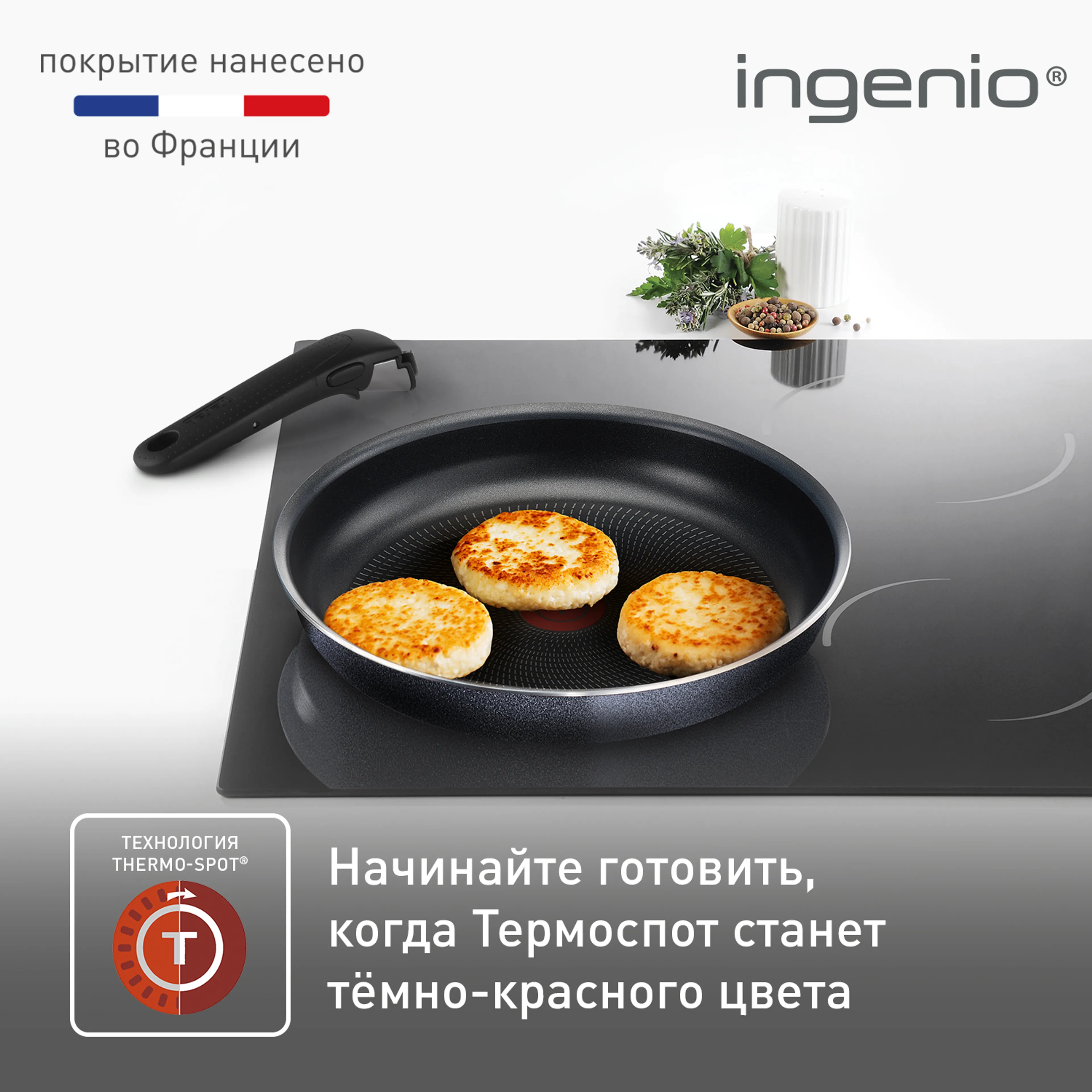 Набор посуды Tefal Ingenio Twinkle Grey 4 предмета 16/22/26см 04180850