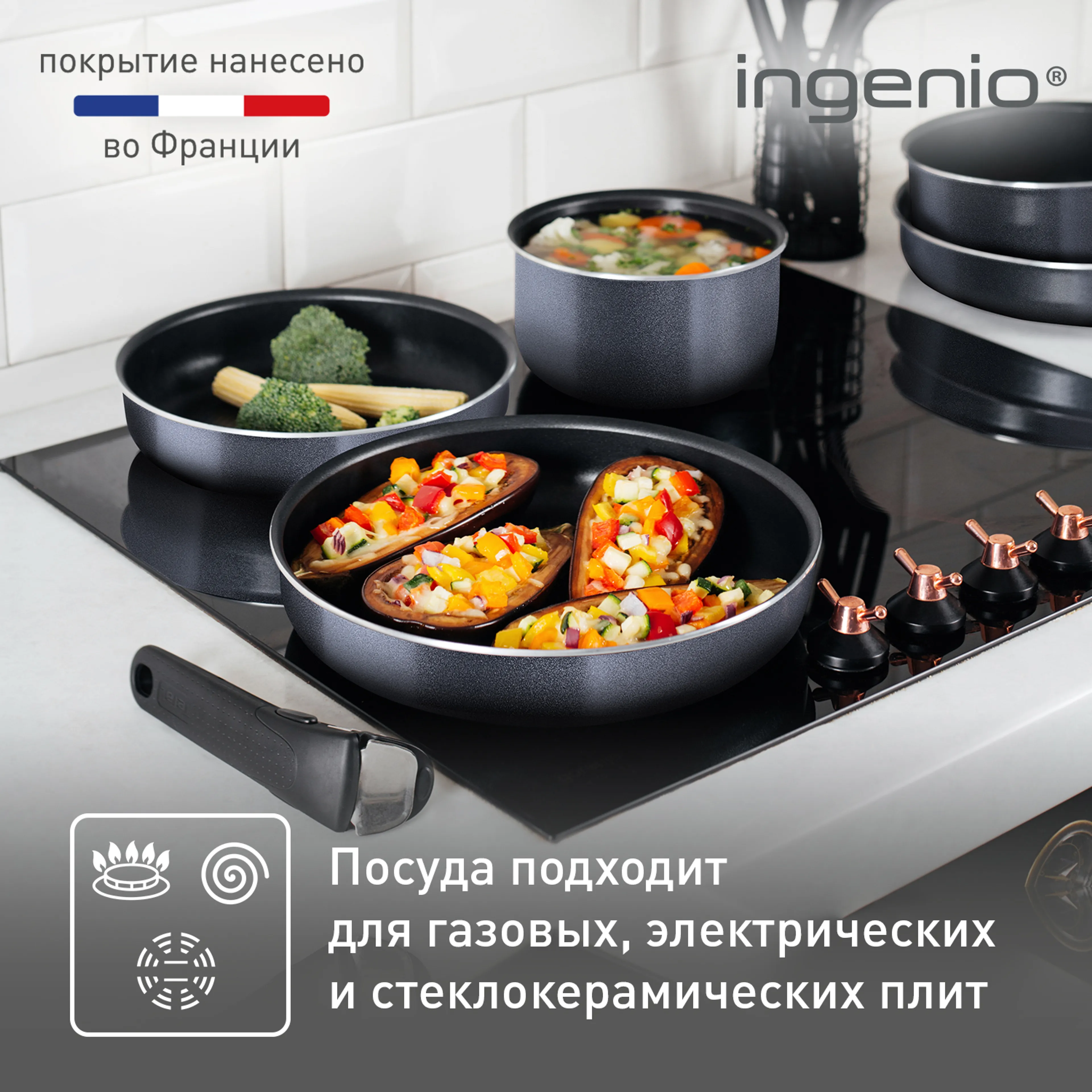 Набор посуды Tefal Ingenio Twinkle Grey 4 предмета 16/22/26см 04180850