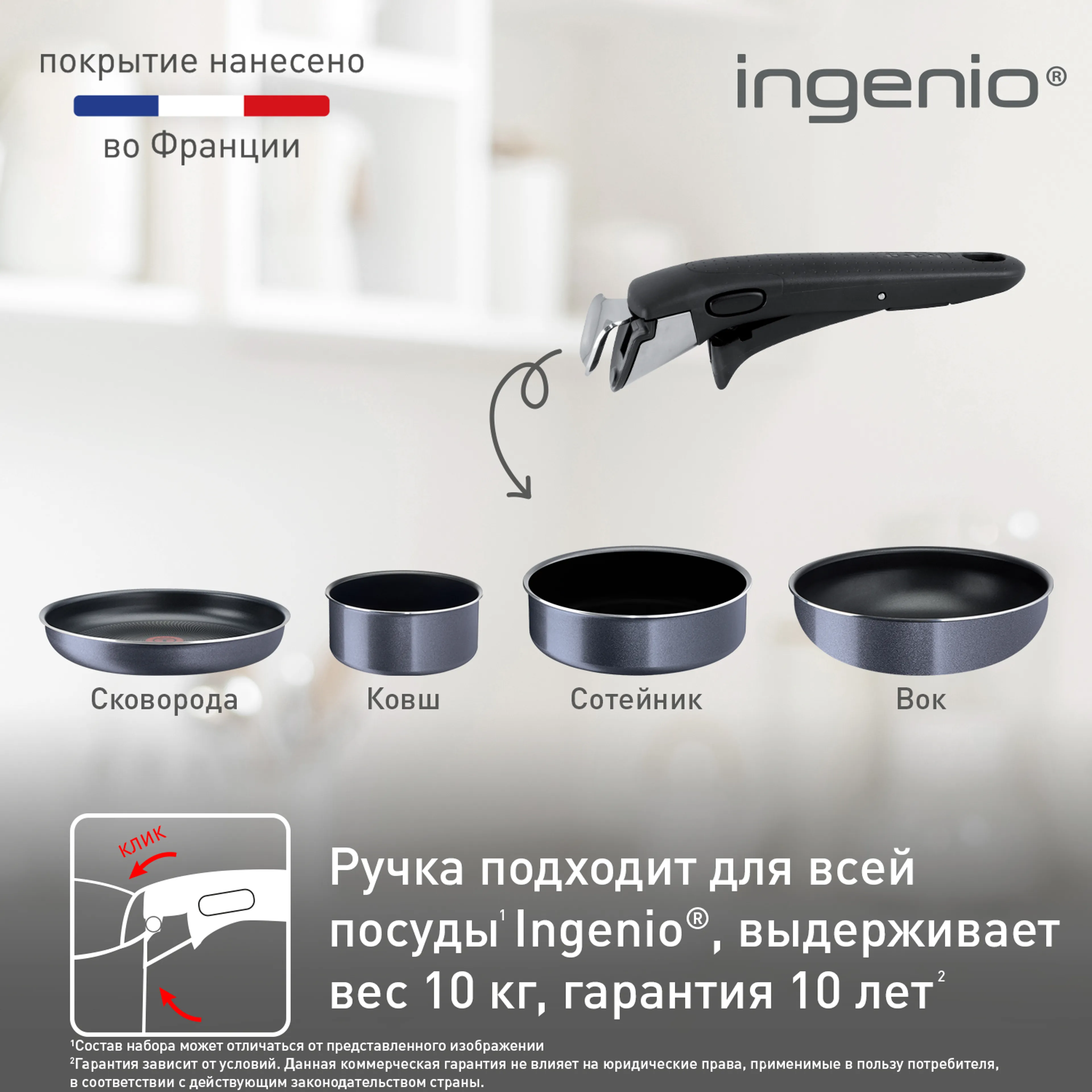 Набор посуды Tefal Ingenio Twinkle Grey 4 предмета 16/22/26см 04180850