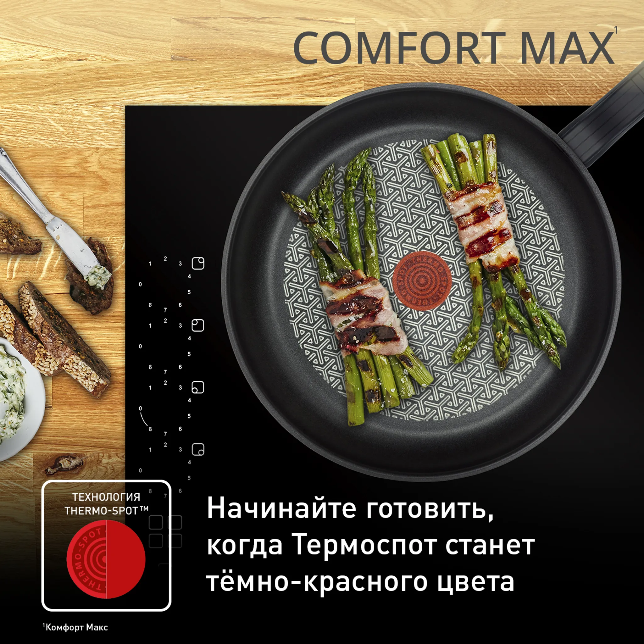 Набор посуды Tefal Comfort Max 11 предметов 1,4/2,9/5,1л 16/20/24/28см C973SB34